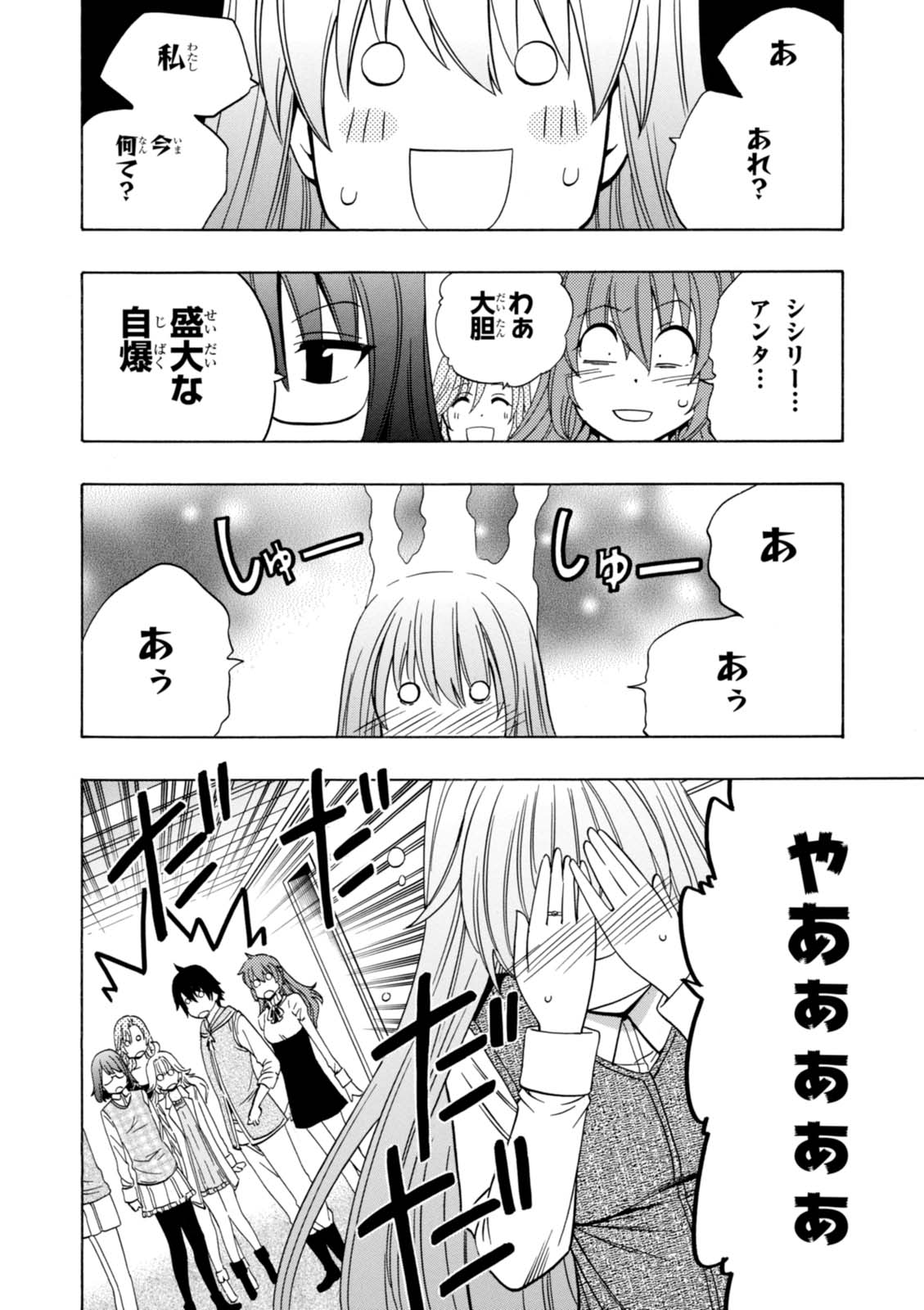 賢者の孫 Chap 16 - Next Chap 17