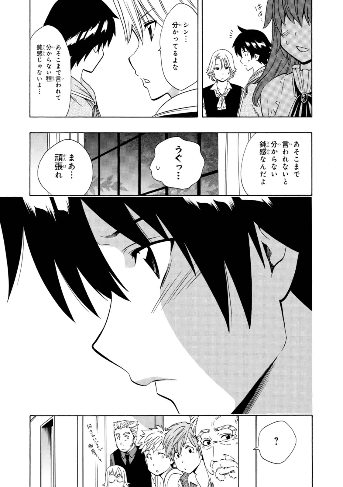 賢者の孫 Chap 16 - Next Chap 17