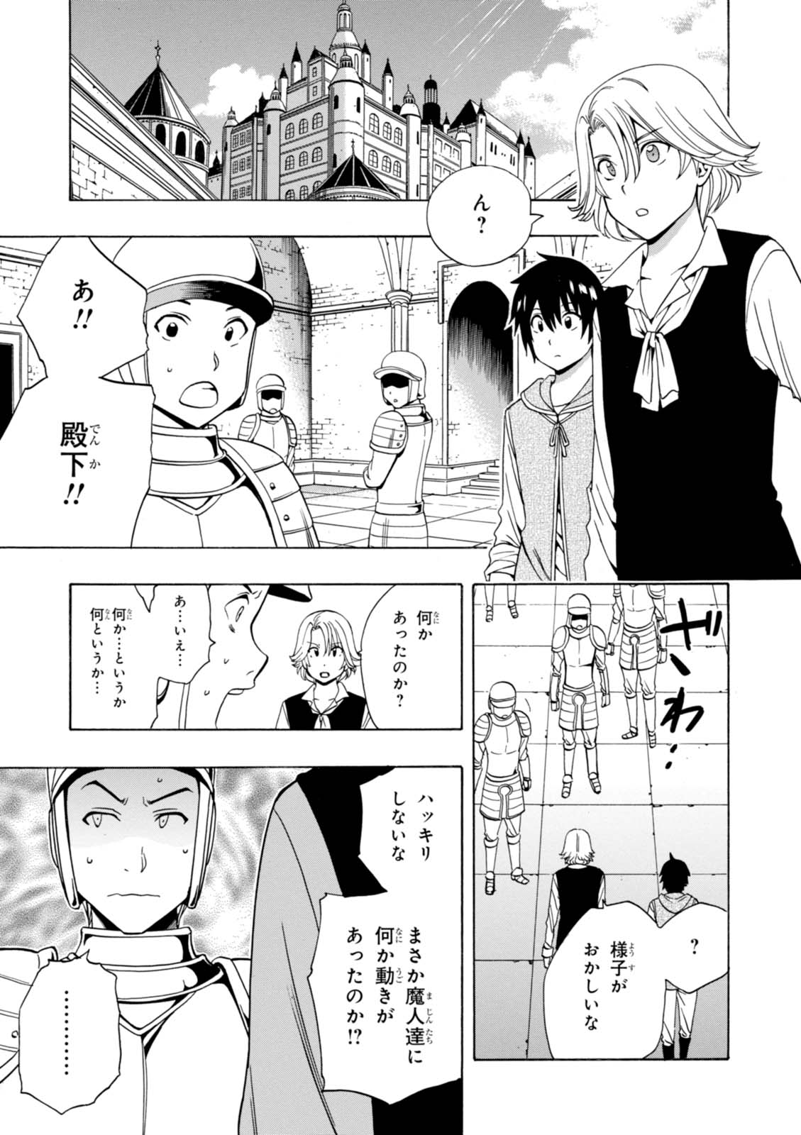 賢者の孫 Chap 16 - Next Chap 17