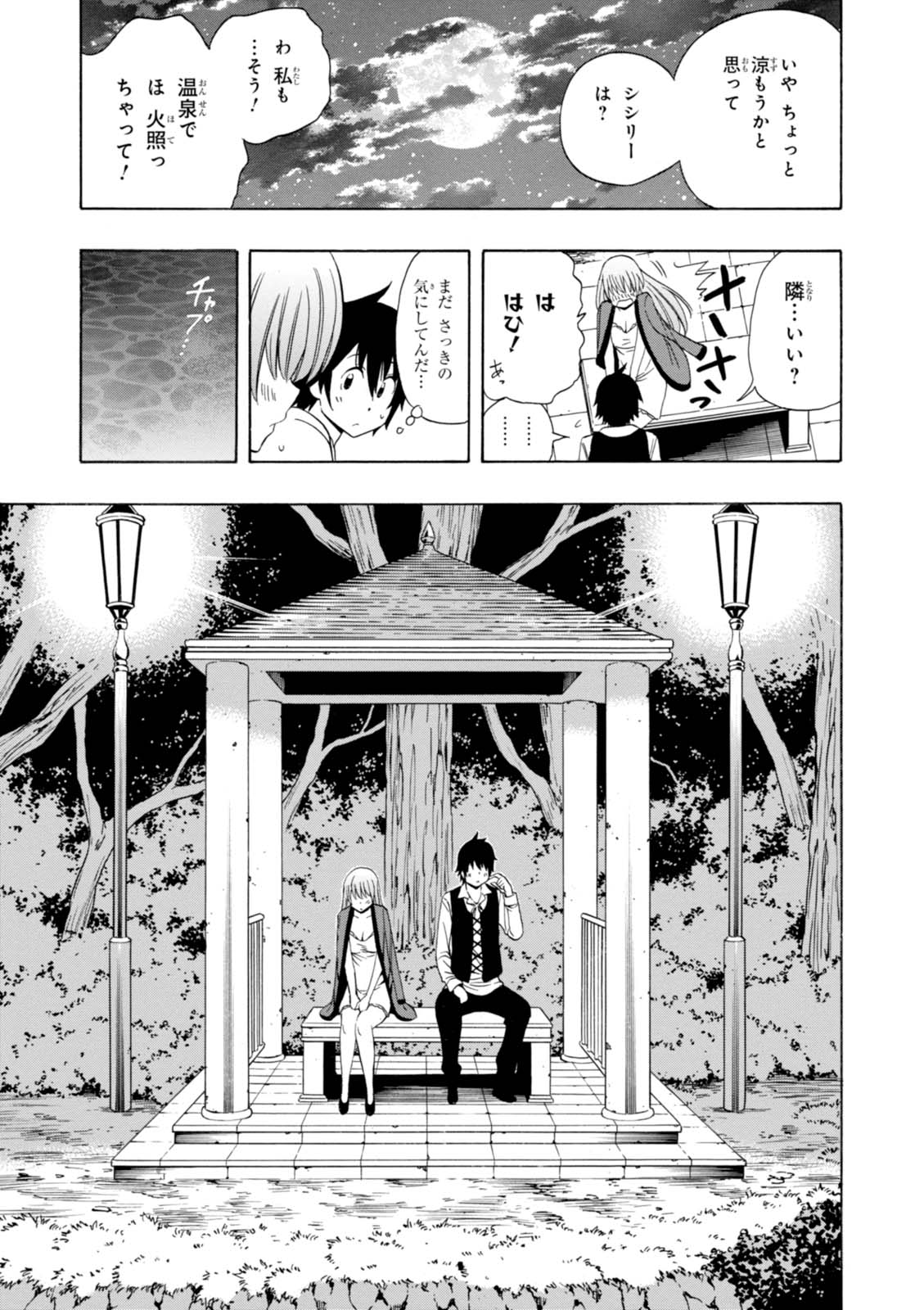 賢者の孫 Chap 16 - Next Chap 17