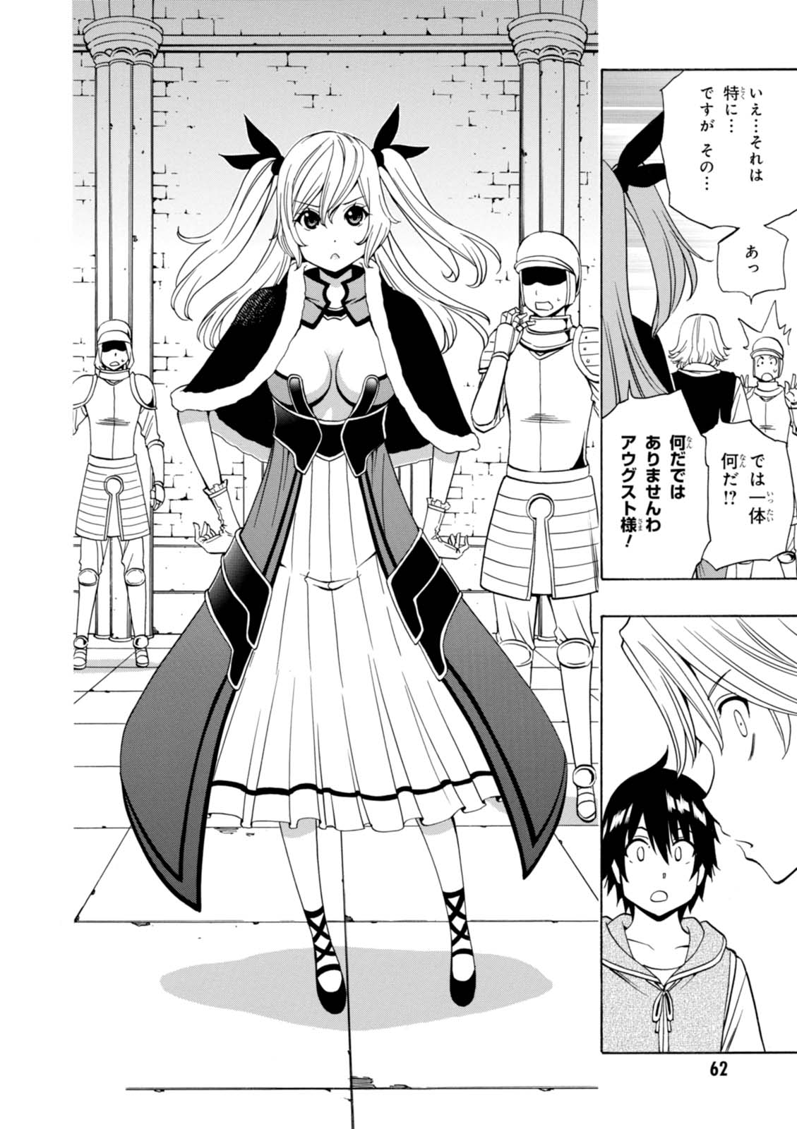 賢者の孫 Chap 16 - Next Chap 17