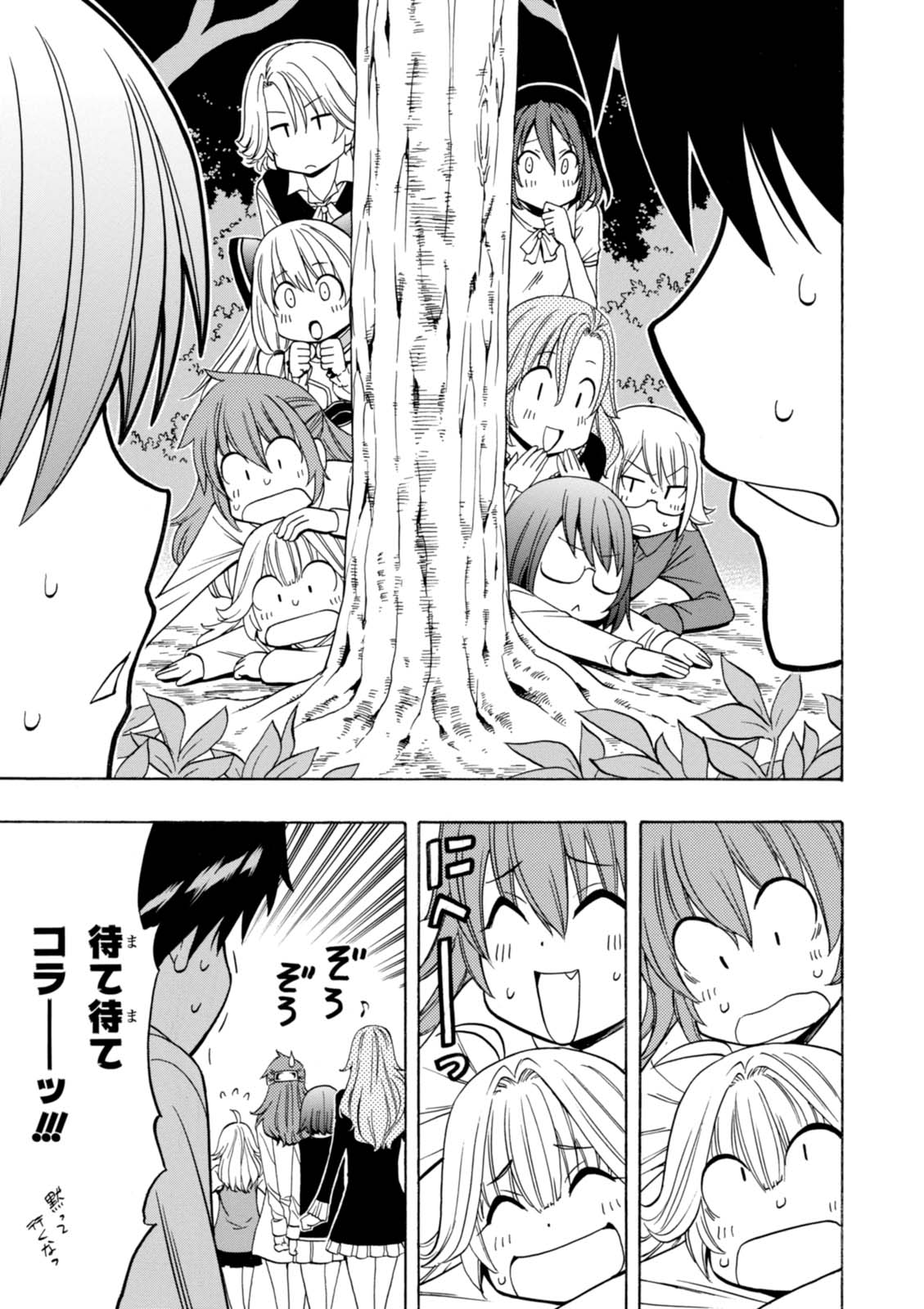 賢者の孫 Chap 16 - Next Chap 17