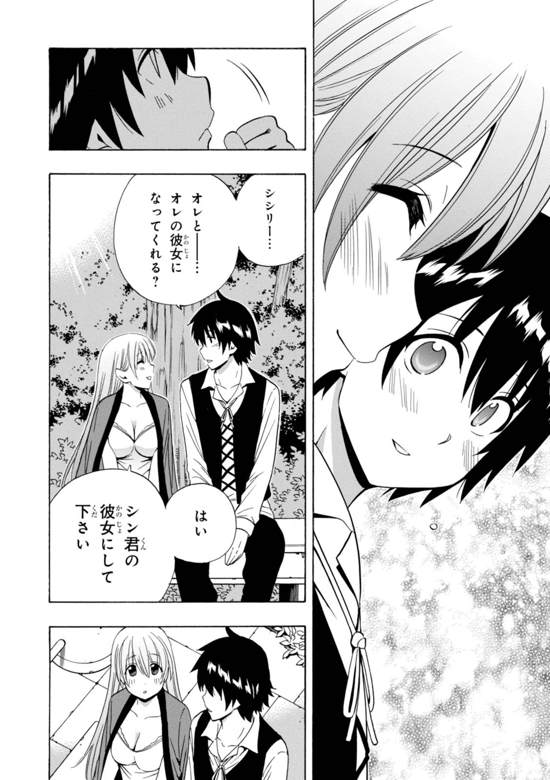 賢者の孫 Chap 16 - Next Chap 17