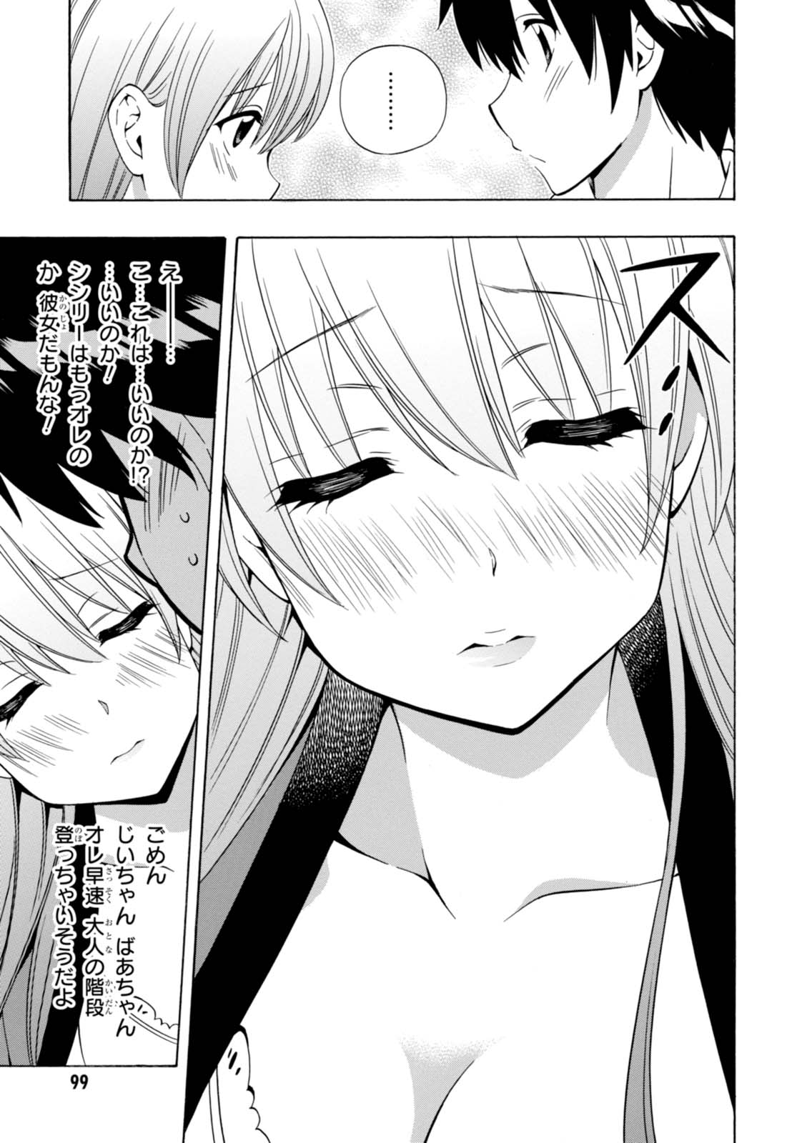 賢者の孫 Chap 16 - Next Chap 17