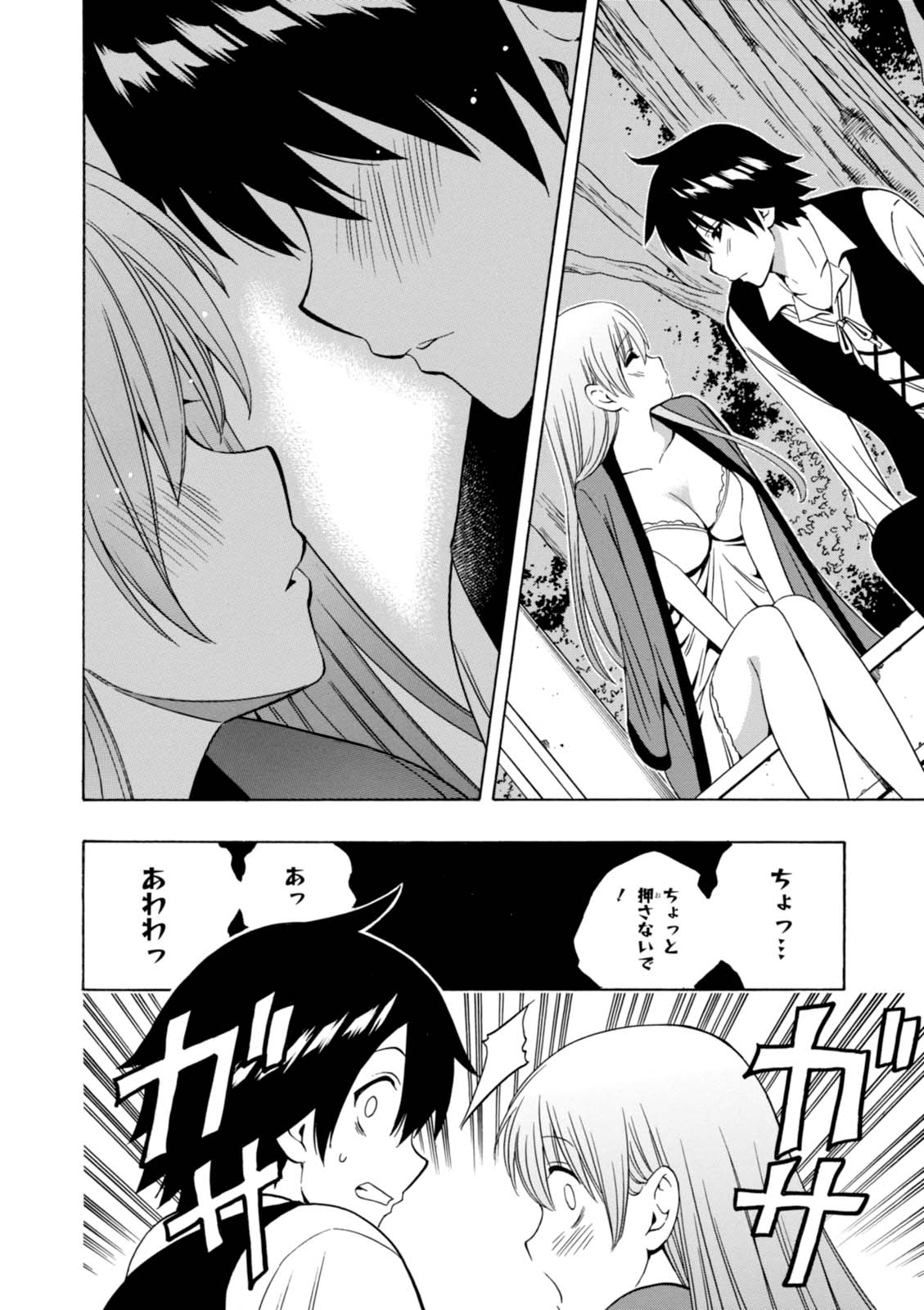 賢者の孫 Chap 16 - Next Chap 17