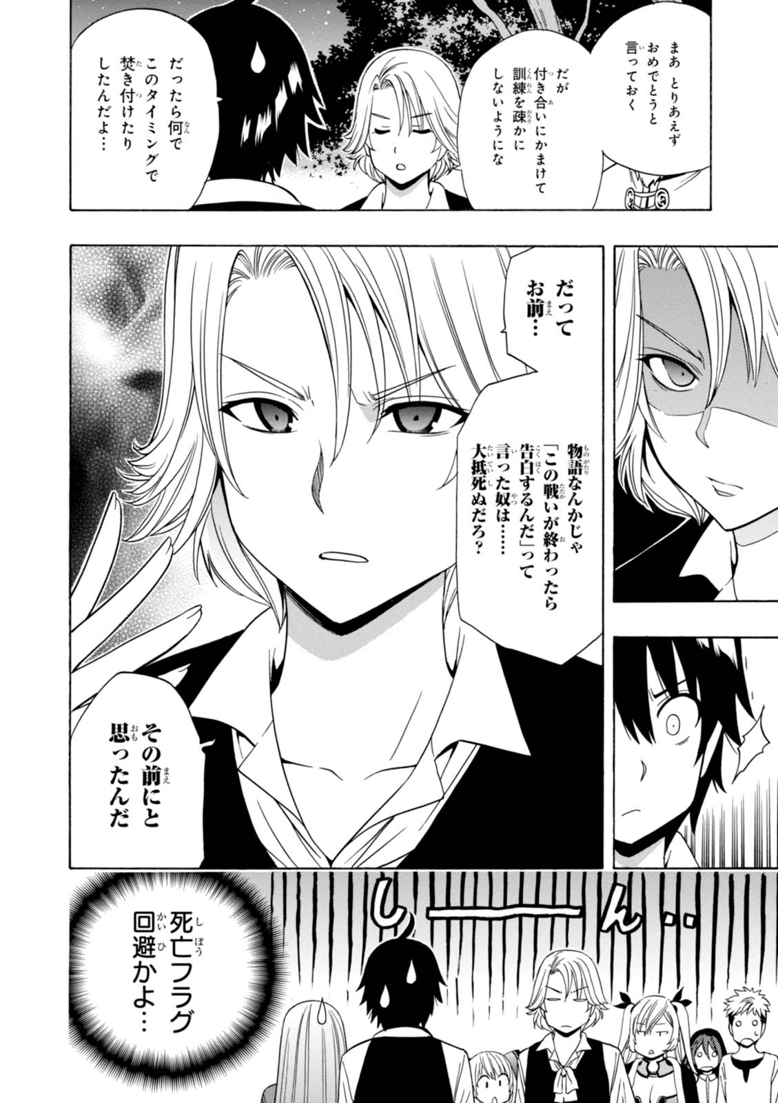 賢者の孫 Chap 16 - Next Chap 17