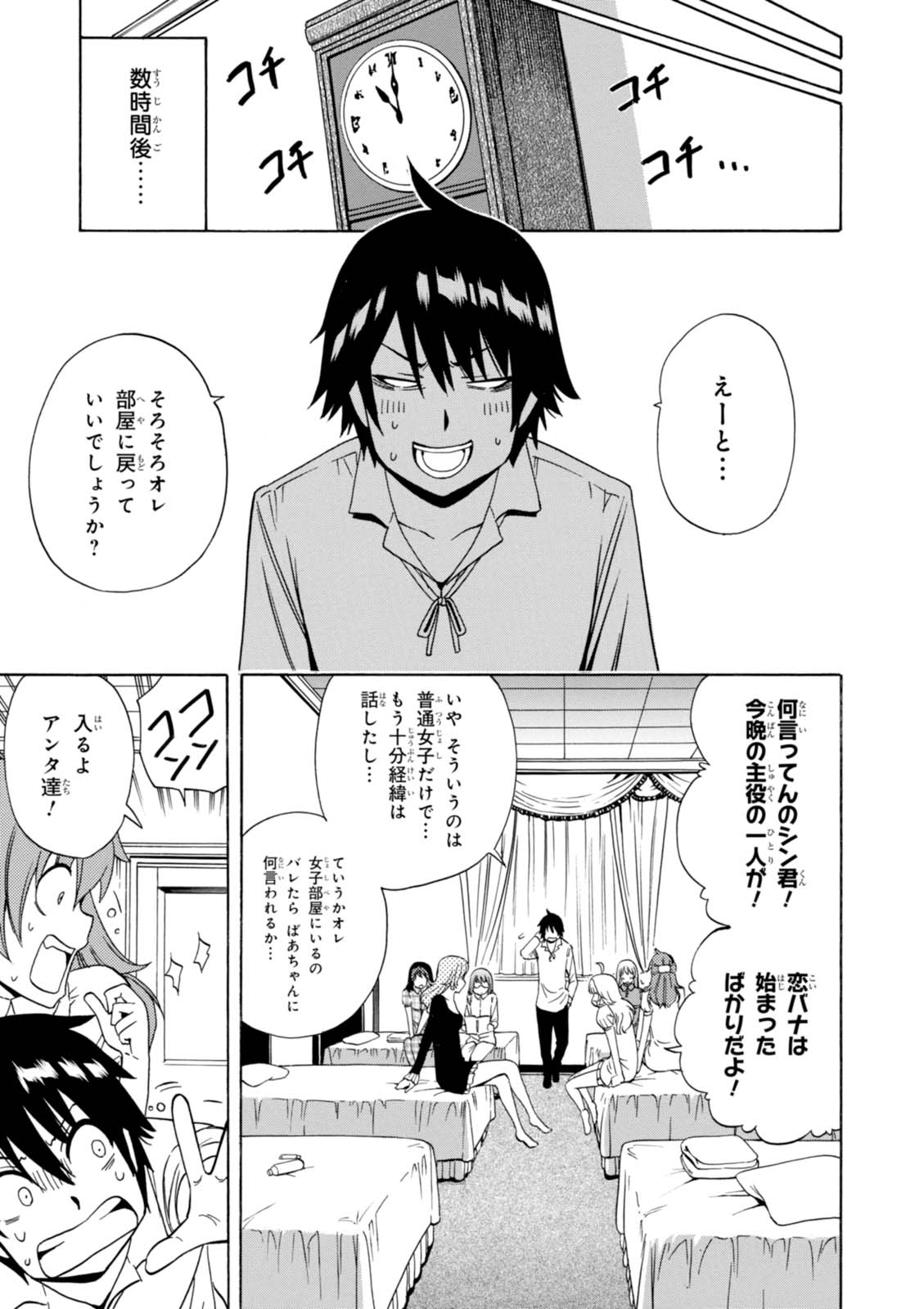 賢者の孫 Chap 16 - Next Chap 17