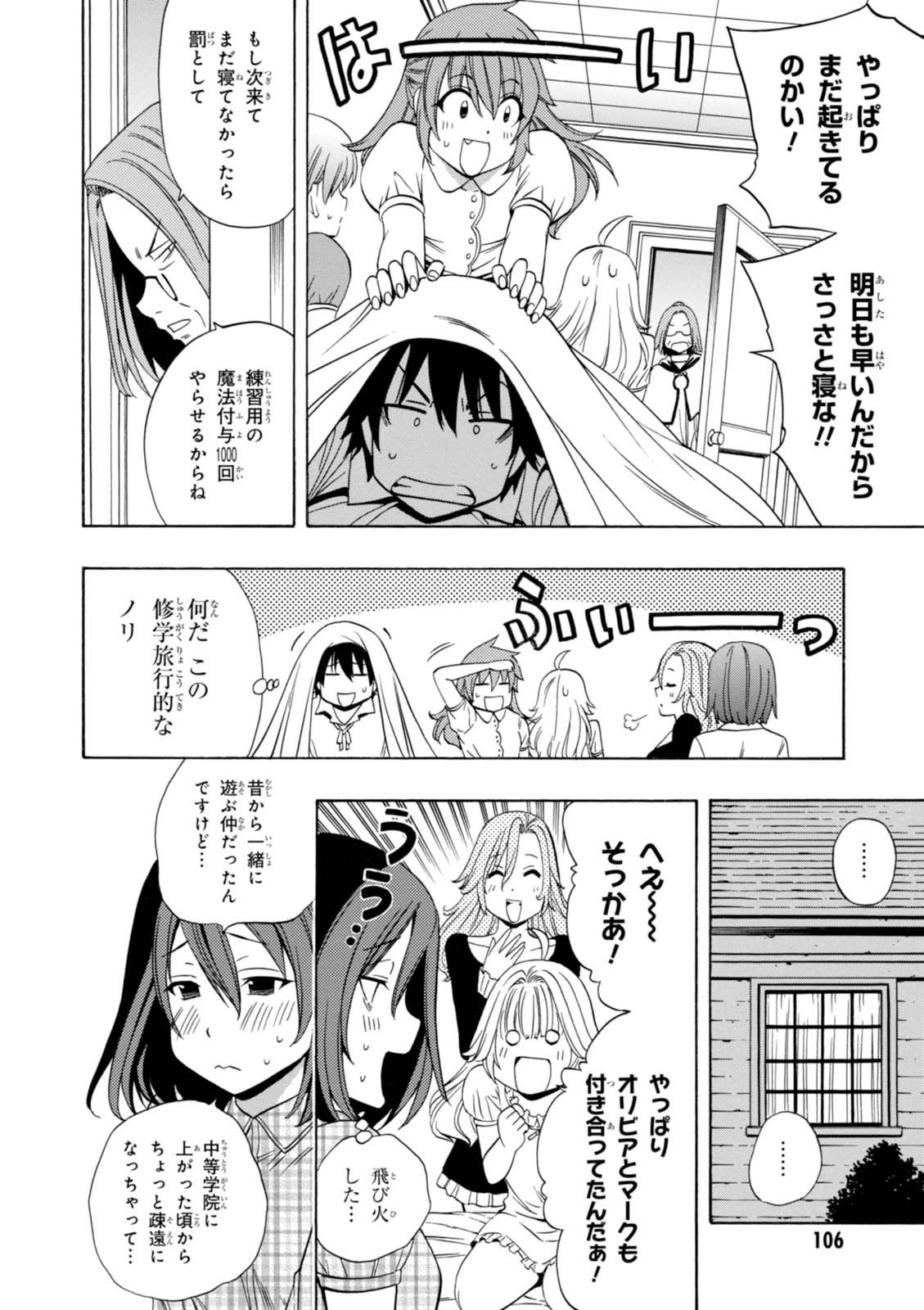 賢者の孫 Chap 16 - Next Chap 17