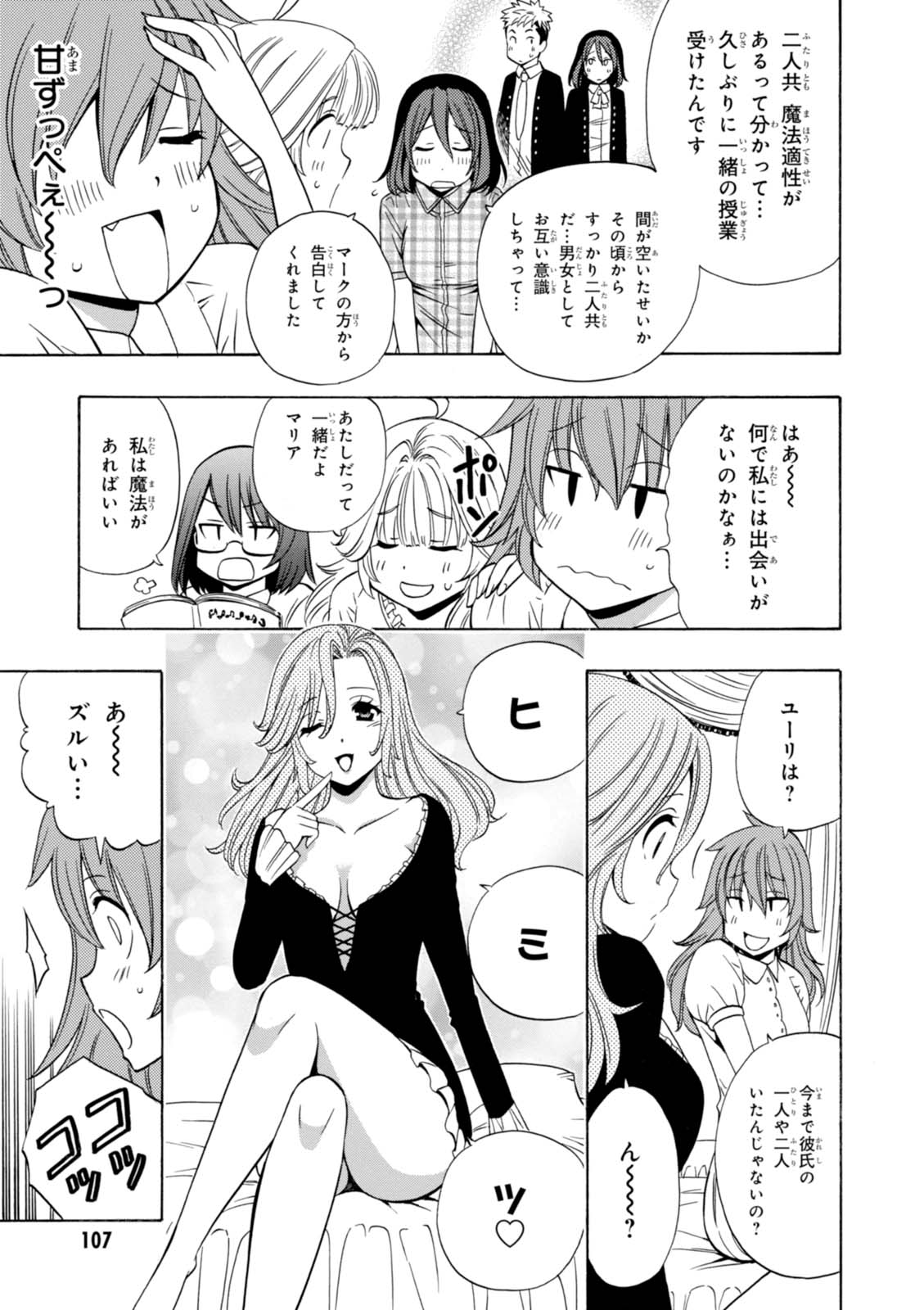 賢者の孫 Chap 16 - Next Chap 17