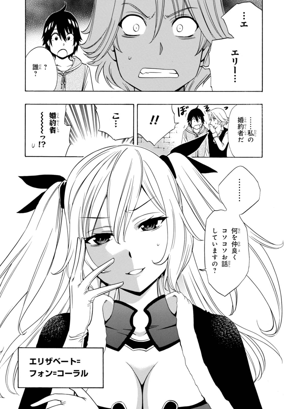 賢者の孫 Chap 16 - Next Chap 17