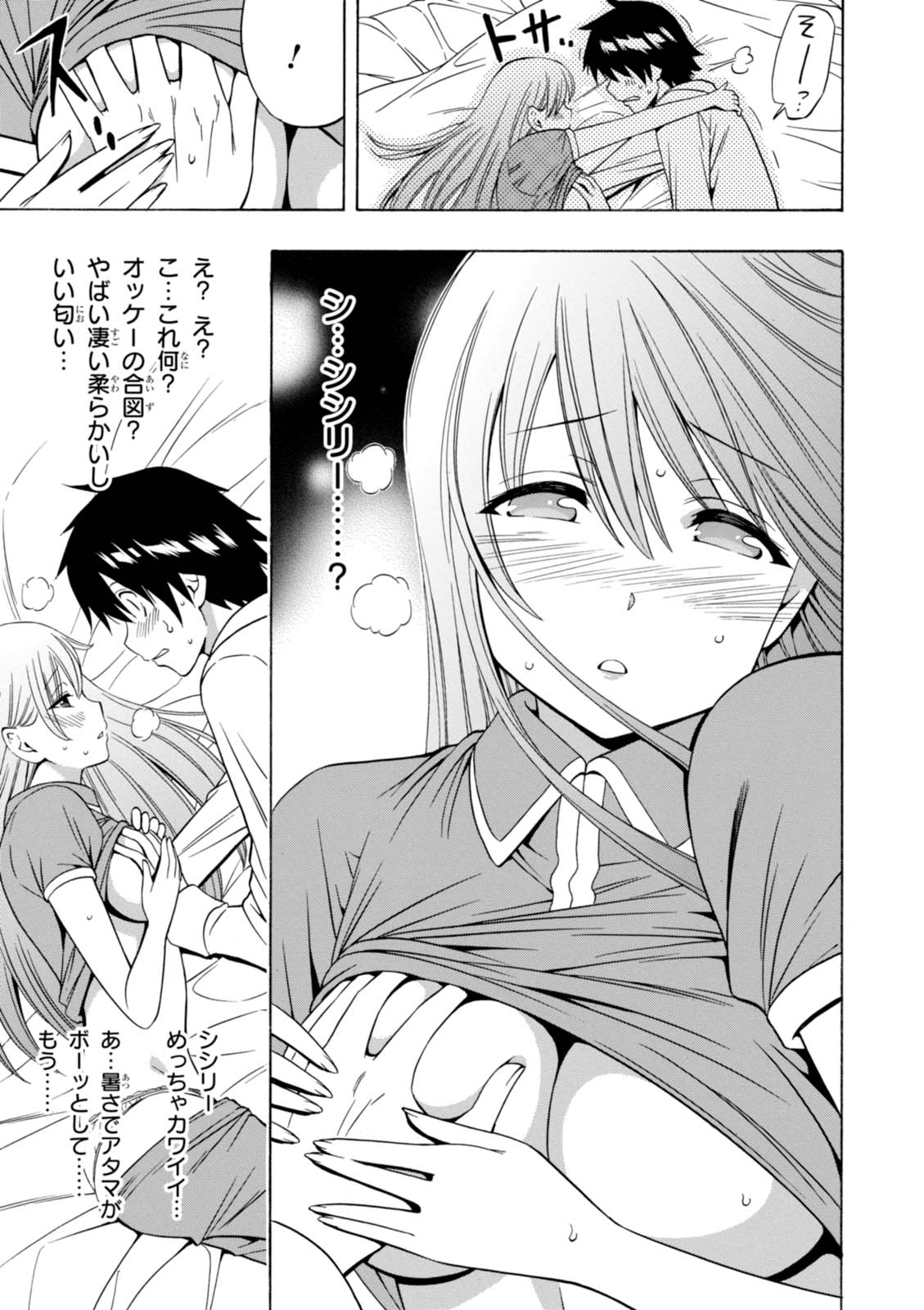 賢者の孫 Chap 16 - Next Chap 17