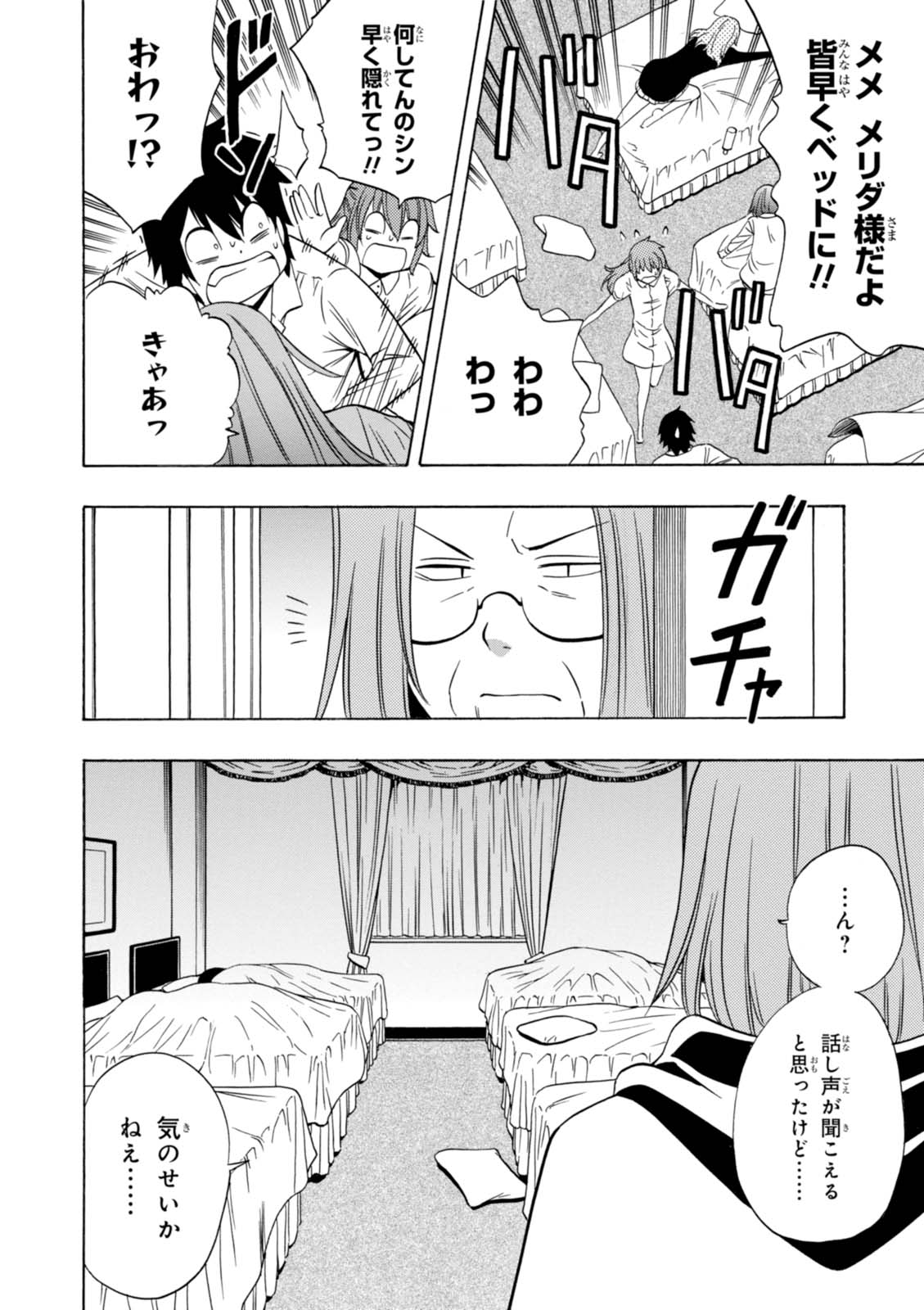 賢者の孫 Chap 16 - Next Chap 17