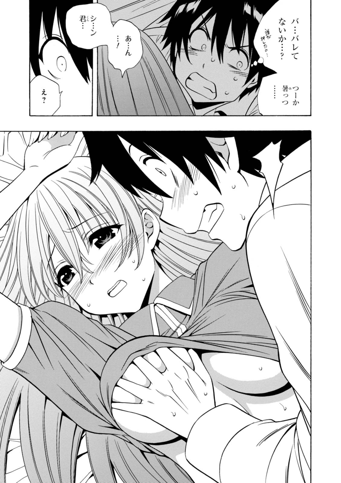 賢者の孫 Chap 16 - Next Chap 17