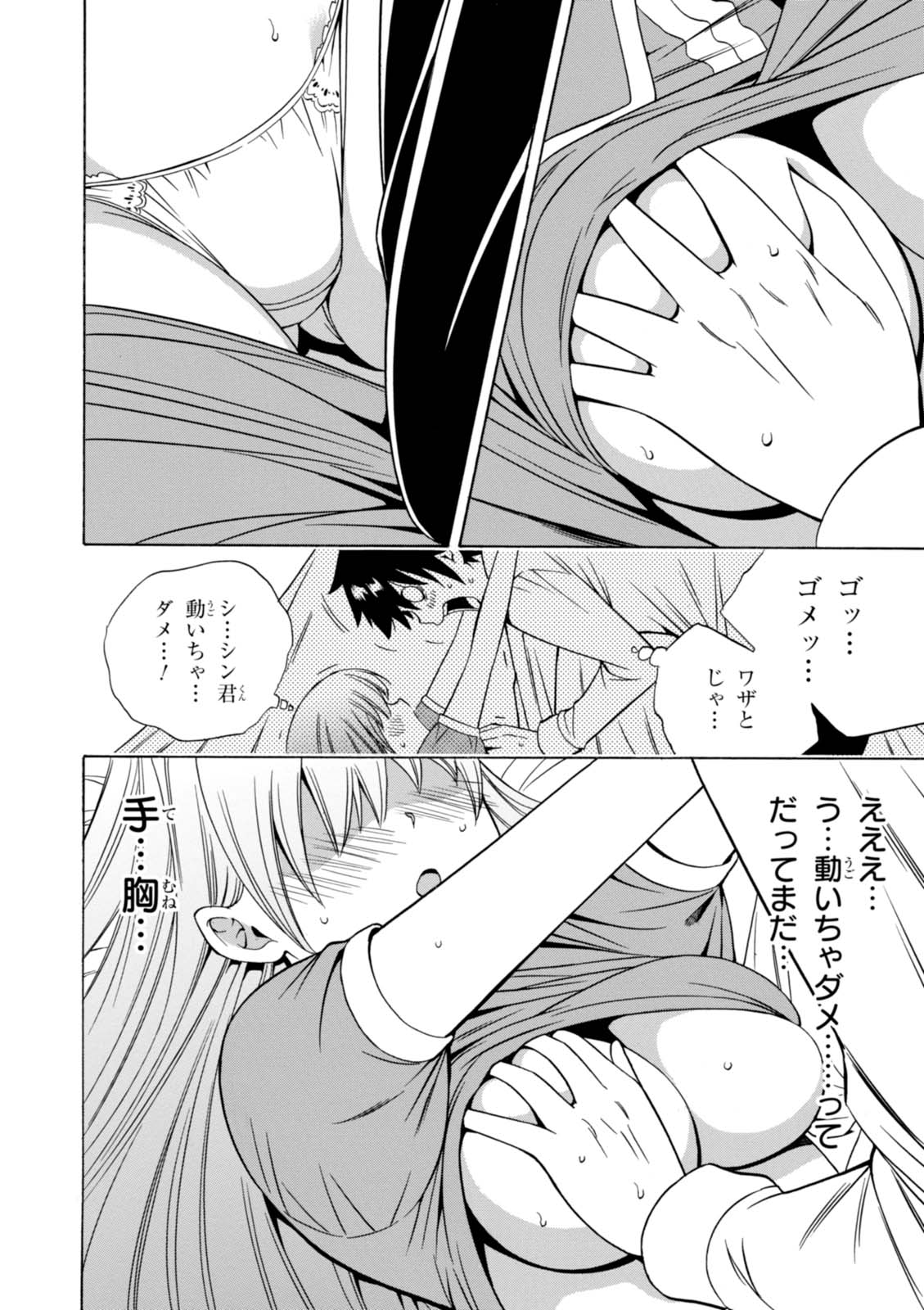 賢者の孫 Chap 16 - Next Chap 17