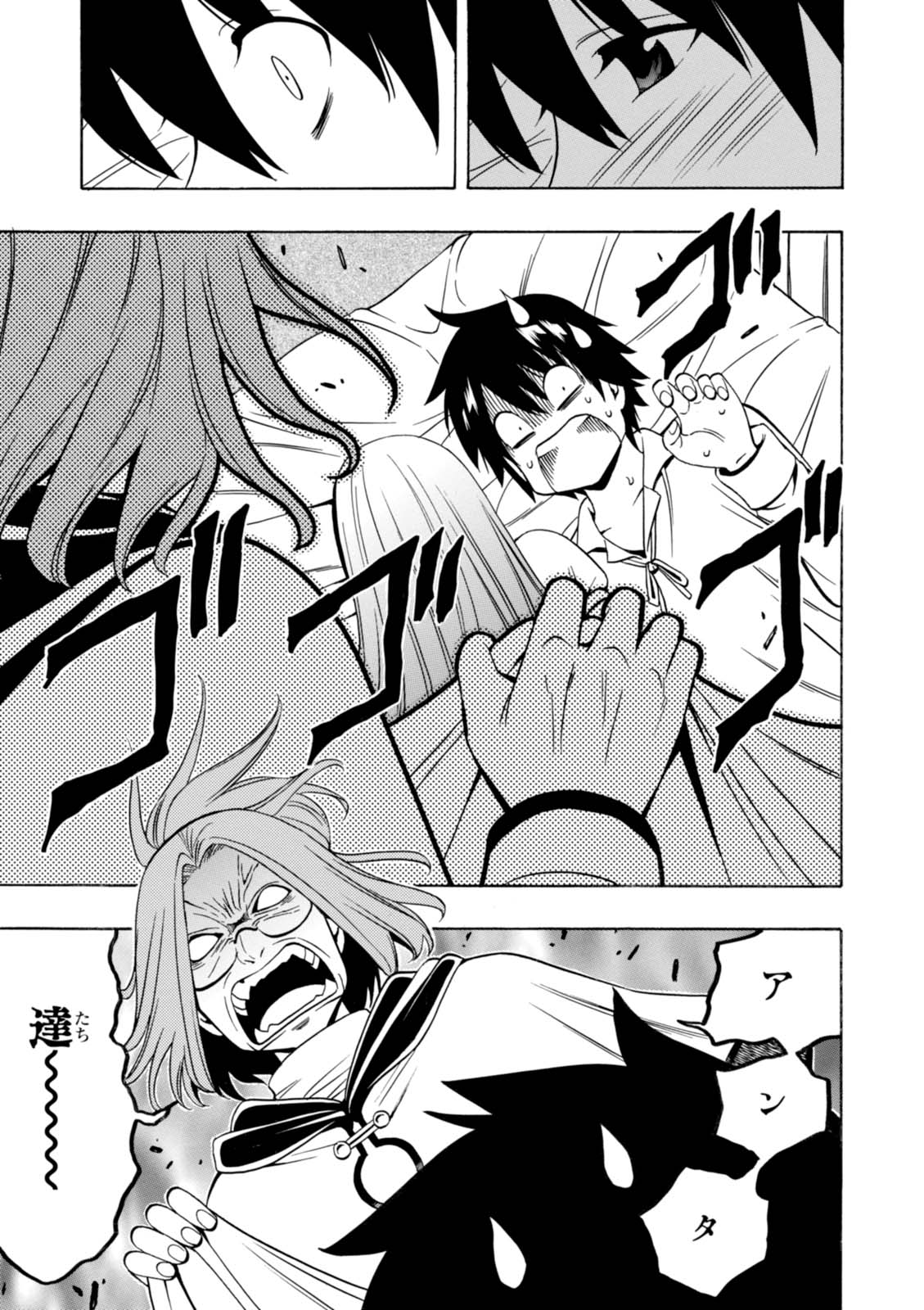 賢者の孫 Chap 16 - Next Chap 17