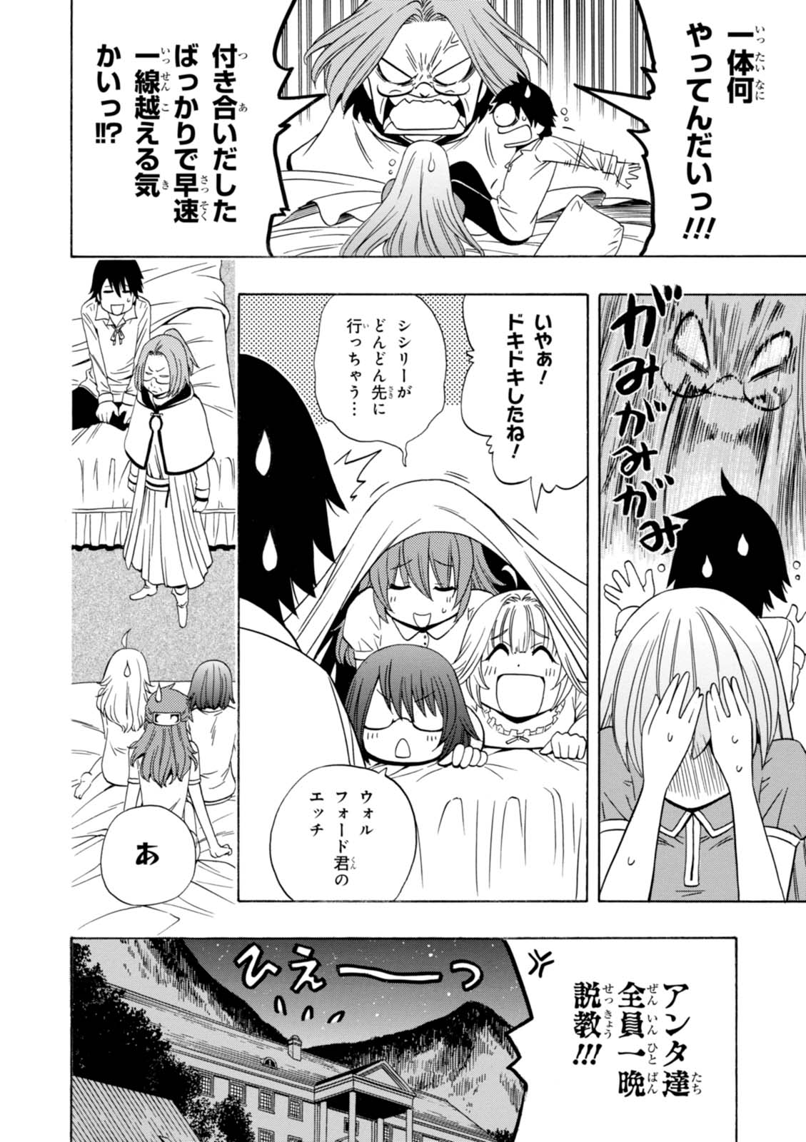 賢者の孫 Chap 16 - Next Chap 17