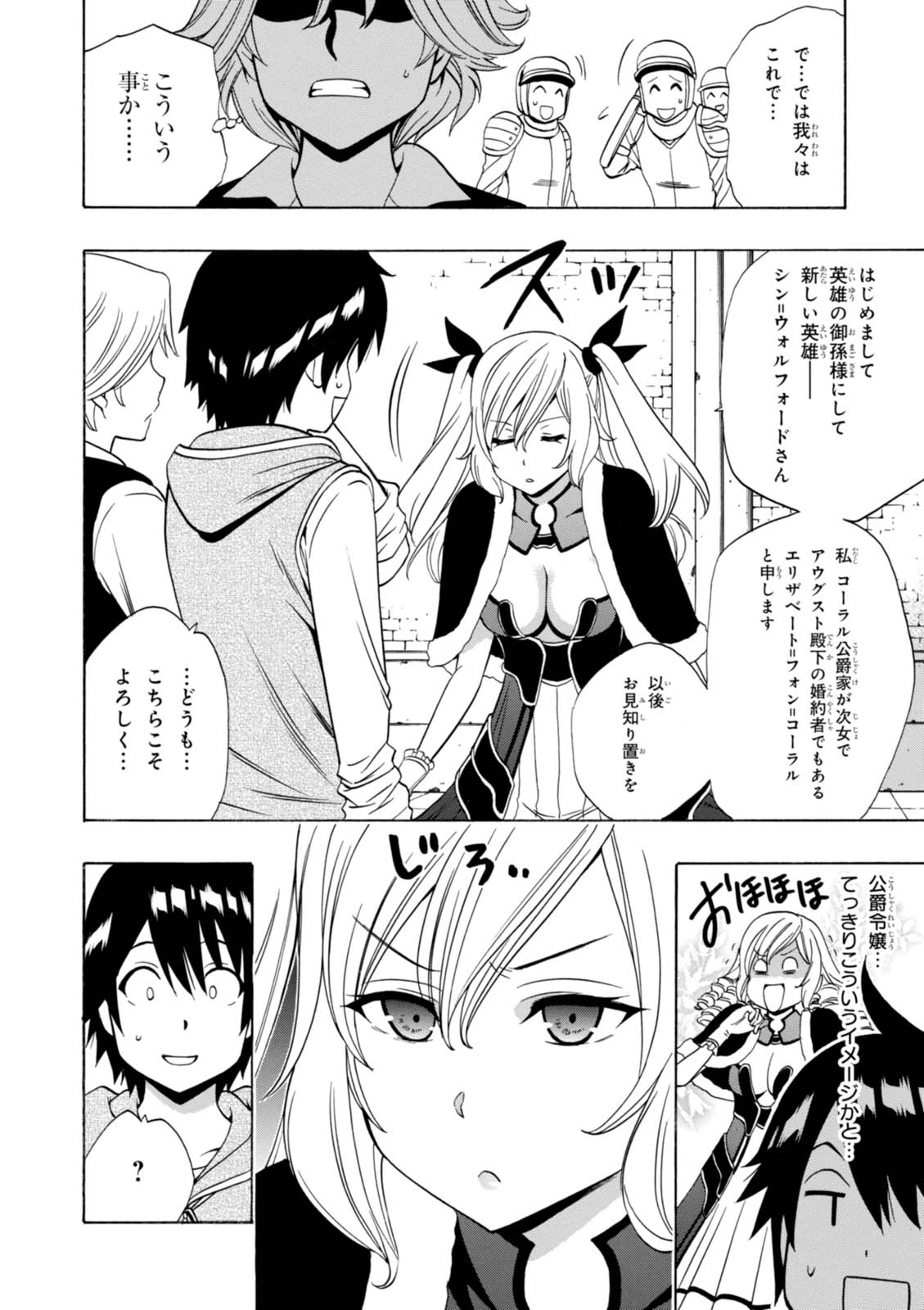 賢者の孫 Chap 16 - Next Chap 17