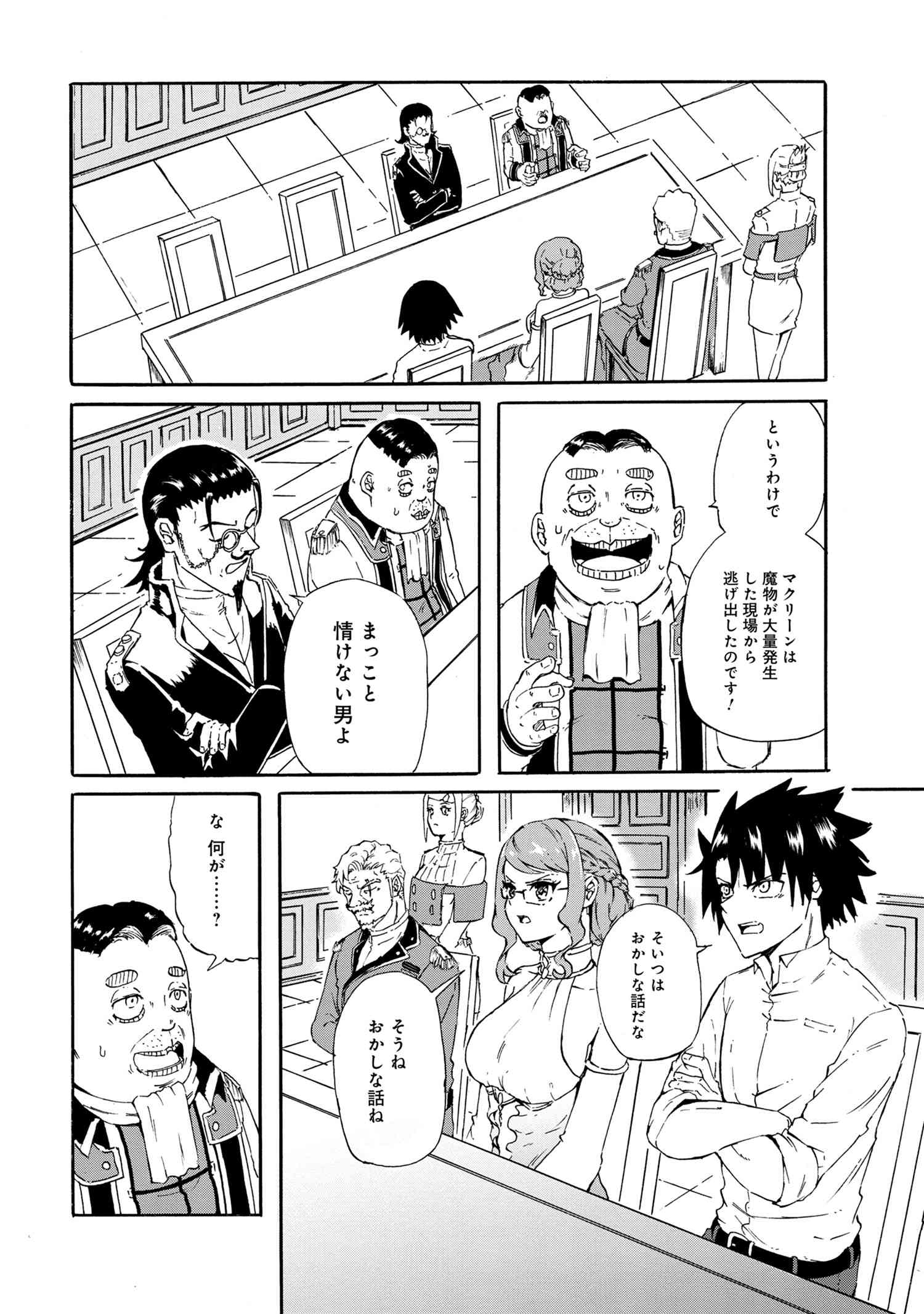 賢者の孫 Chap 17.1 - Next Chap 18.1