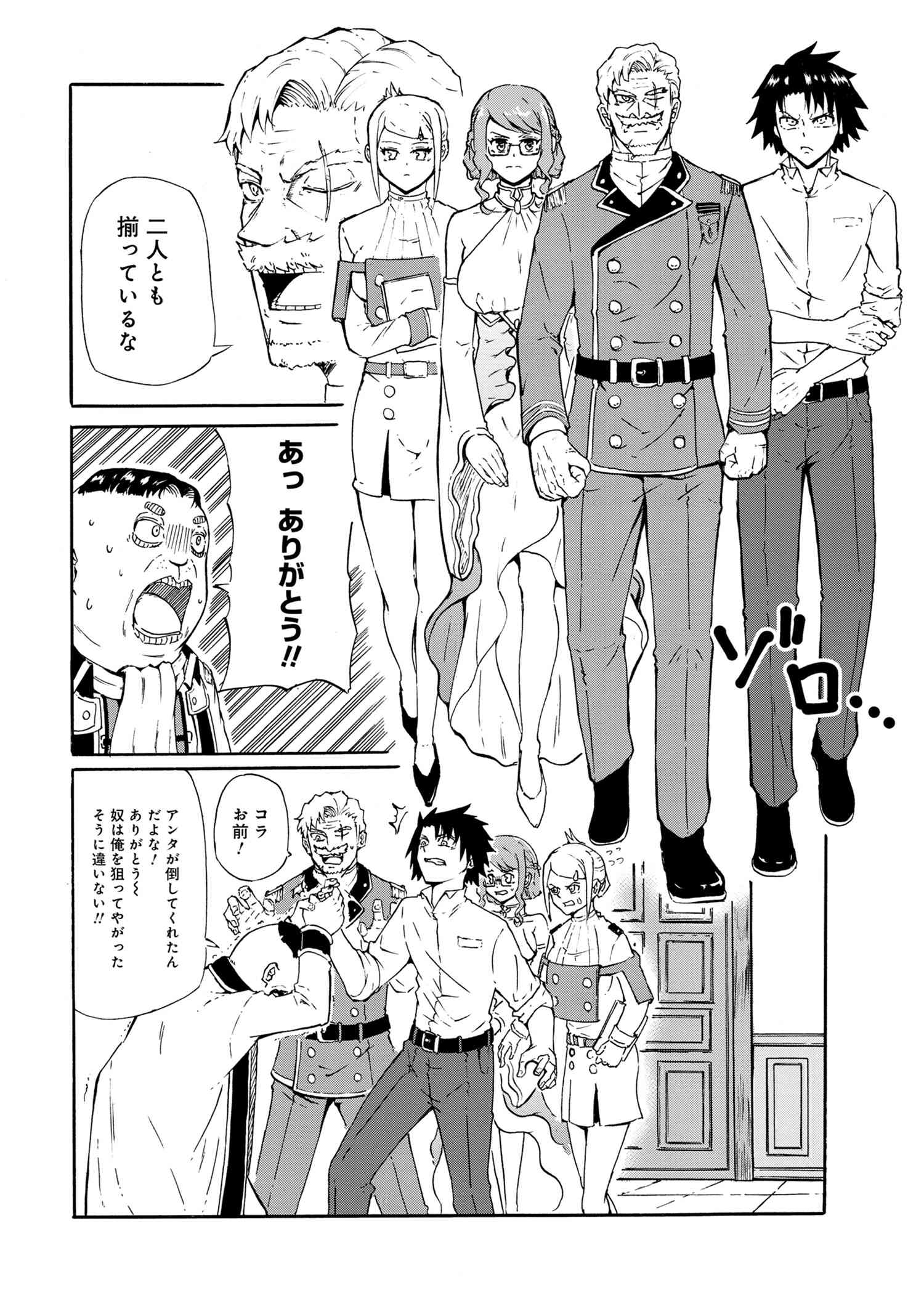 賢者の孫 Chap 17.1 - Next Chap 18.1