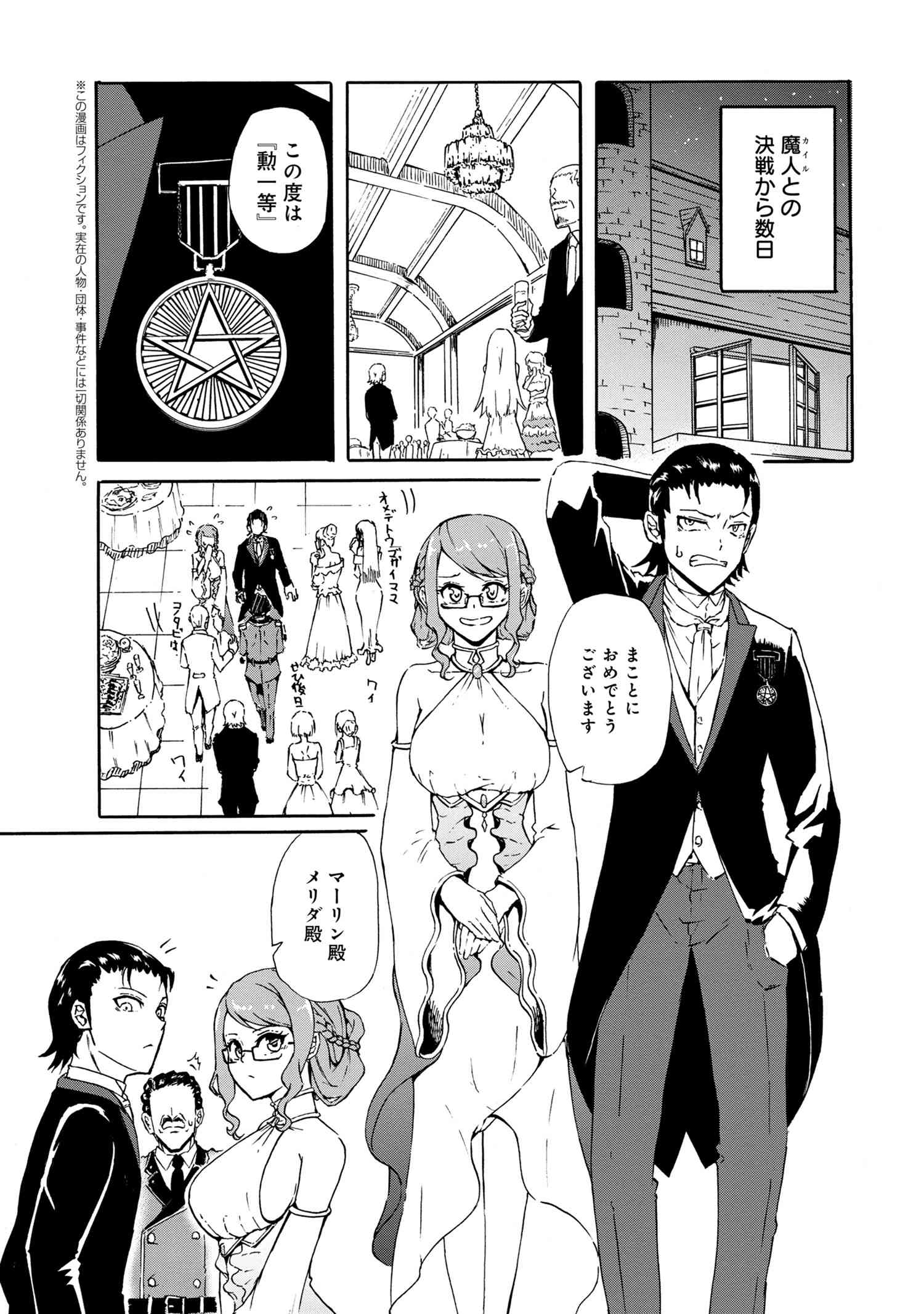 賢者の孫 Chap 17.1 - Next Chap 18.1