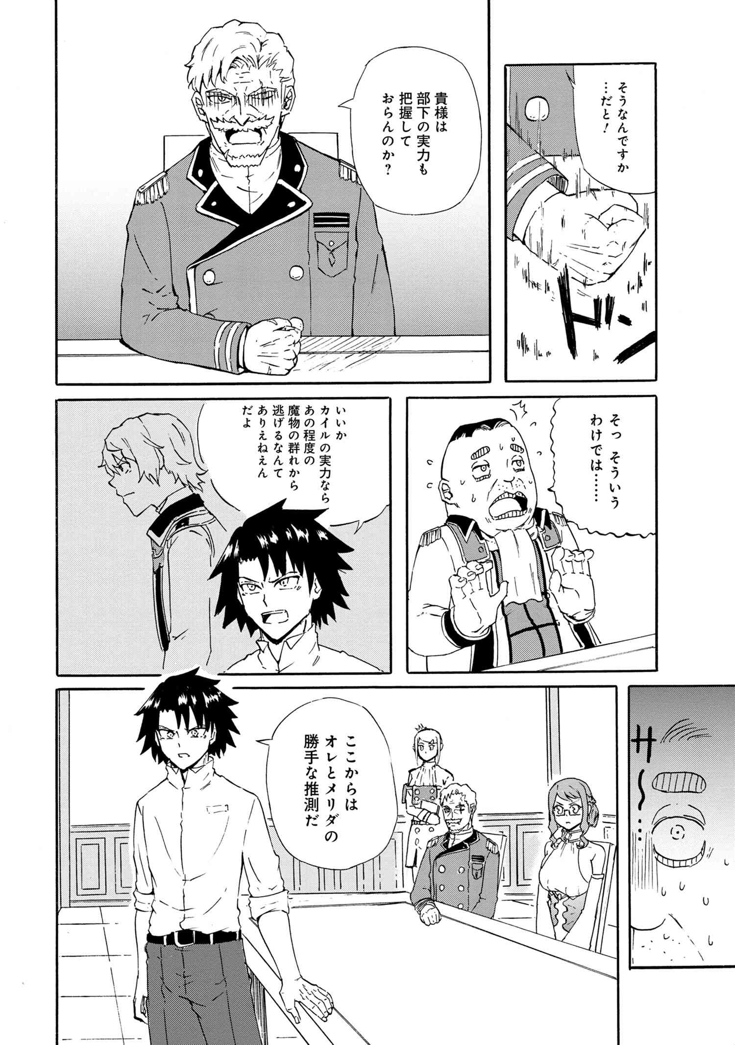 賢者の孫 Chap 17.1 - Next Chap 18.1