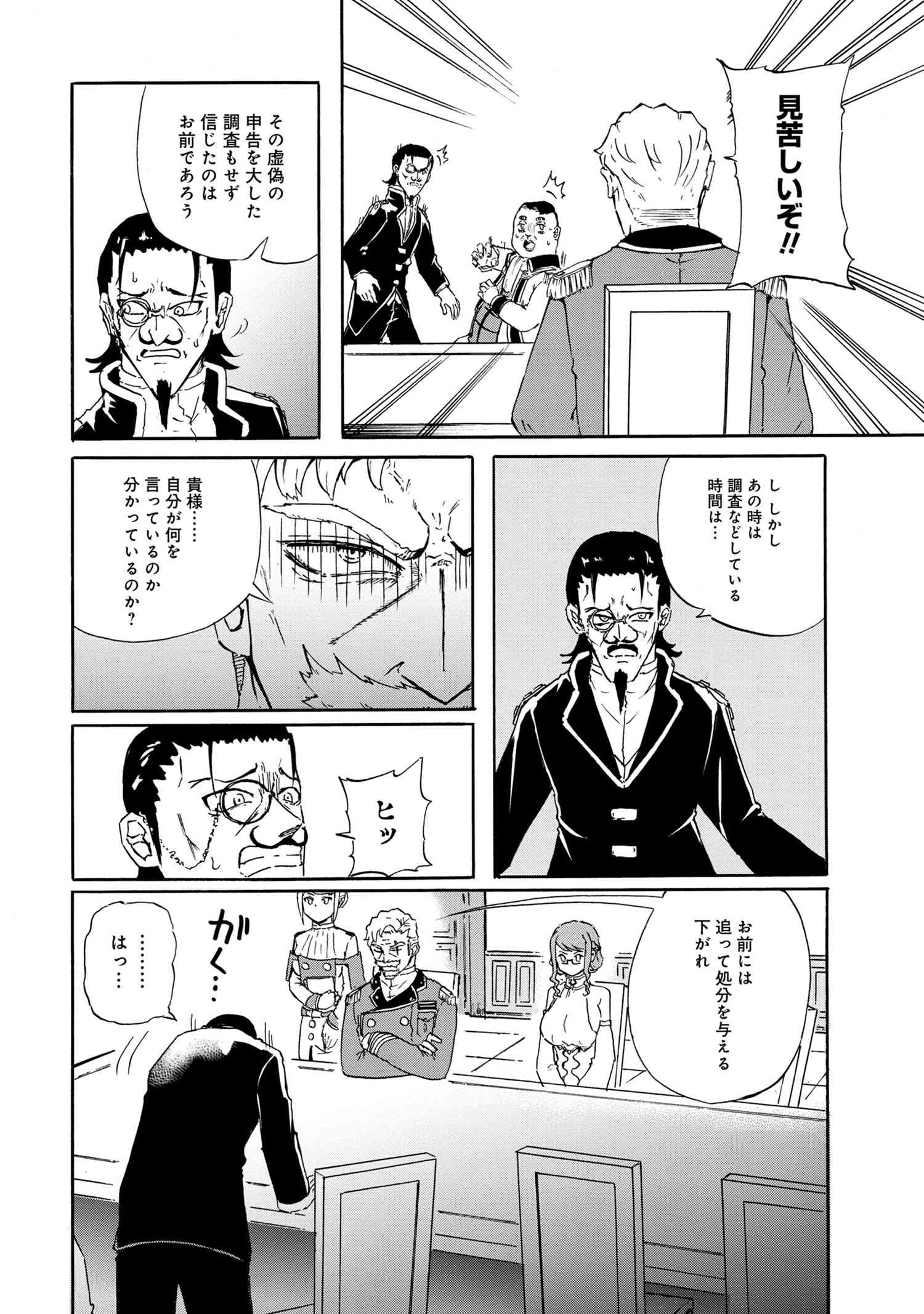 賢者の孫 Chap 17.1 - Next Chap 18.1