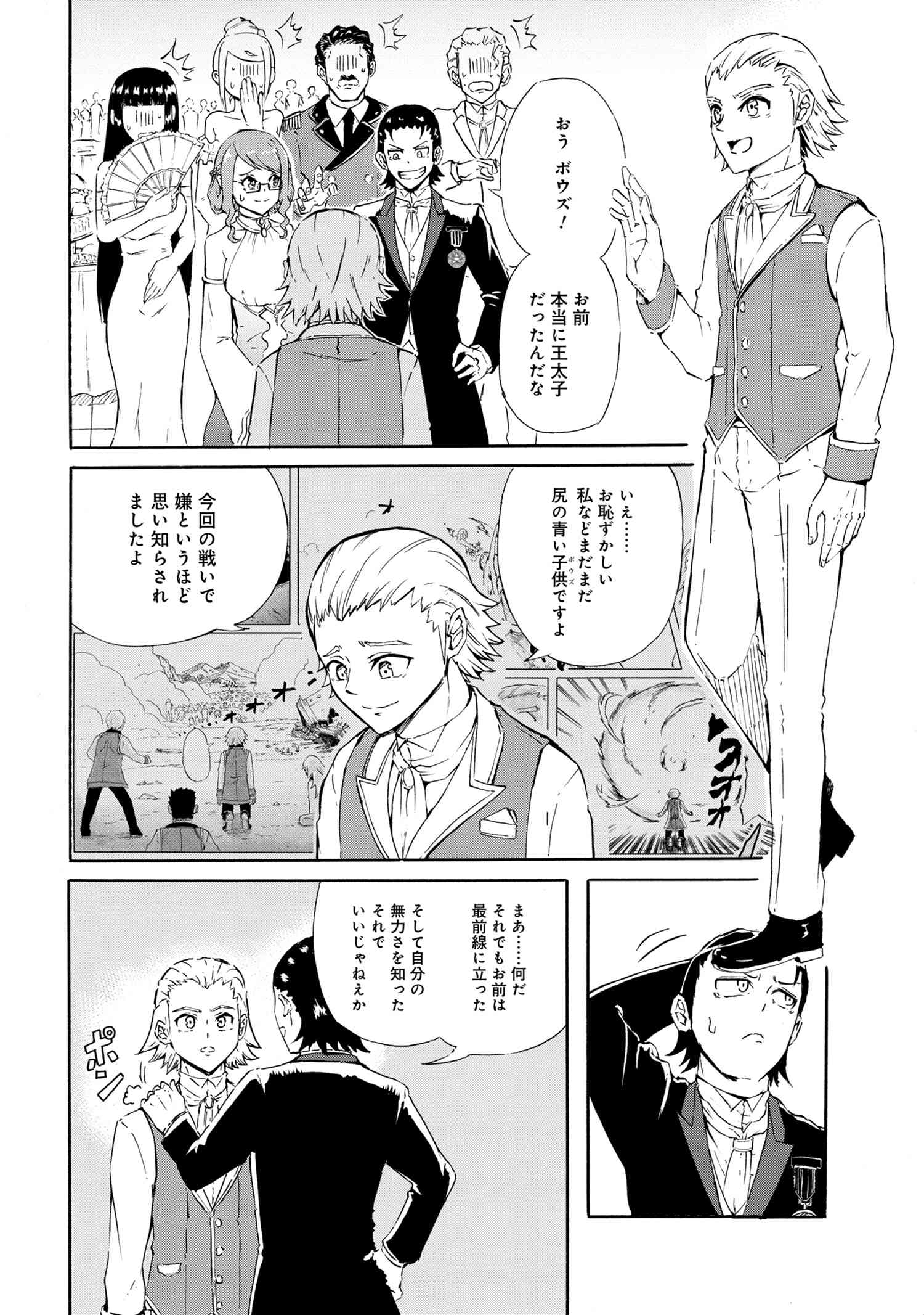 賢者の孫 Chap 17.1 - Next Chap 18.1