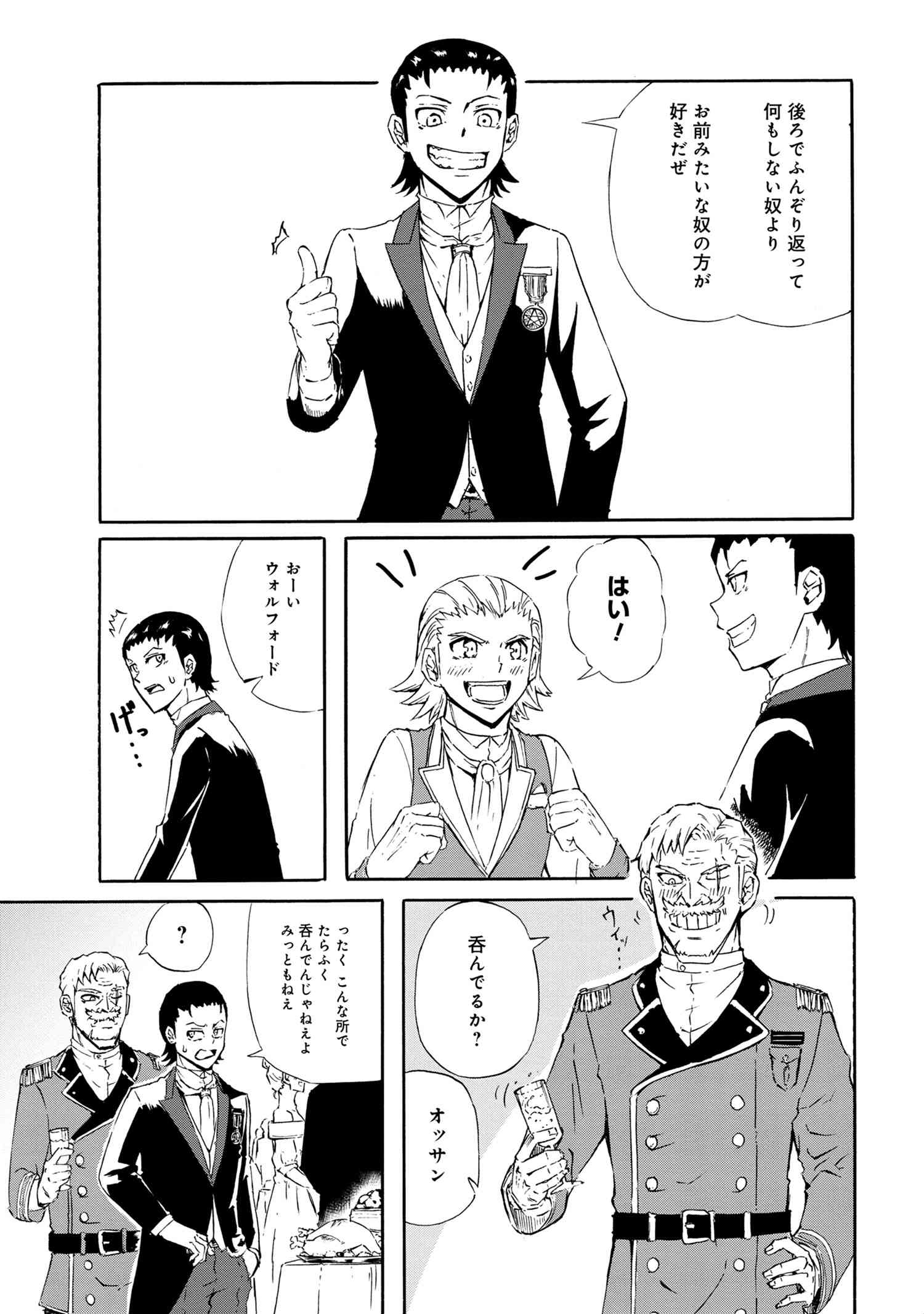 賢者の孫 Chap 17.1 - Next Chap 18.1