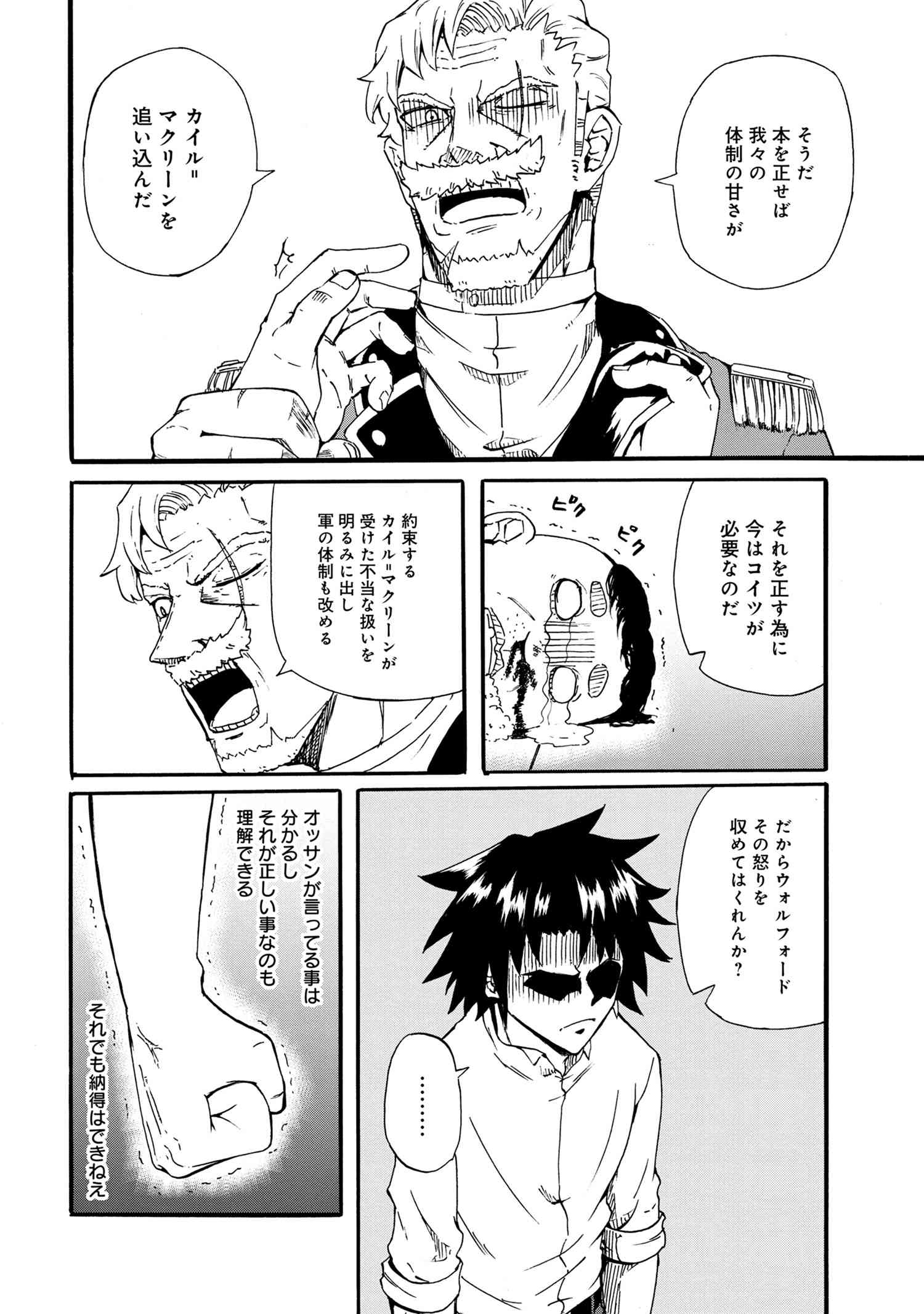 賢者の孫 Chap 17.2 - Next Chap 18.2