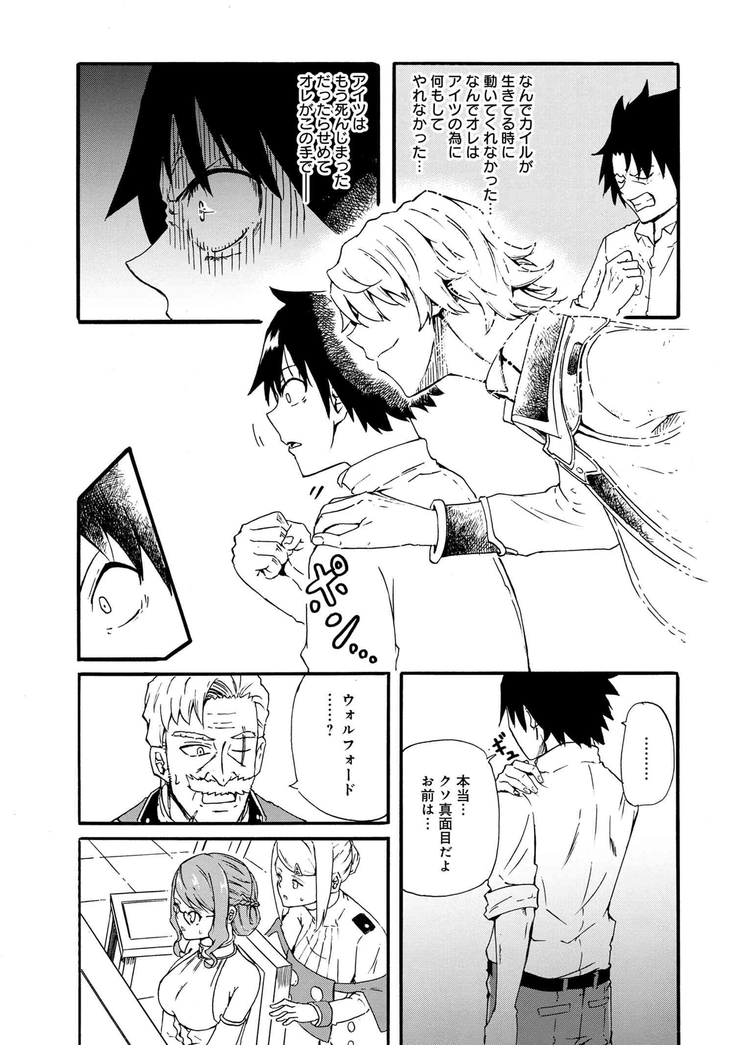 賢者の孫 Chap 17.2 - Next Chap 18.2