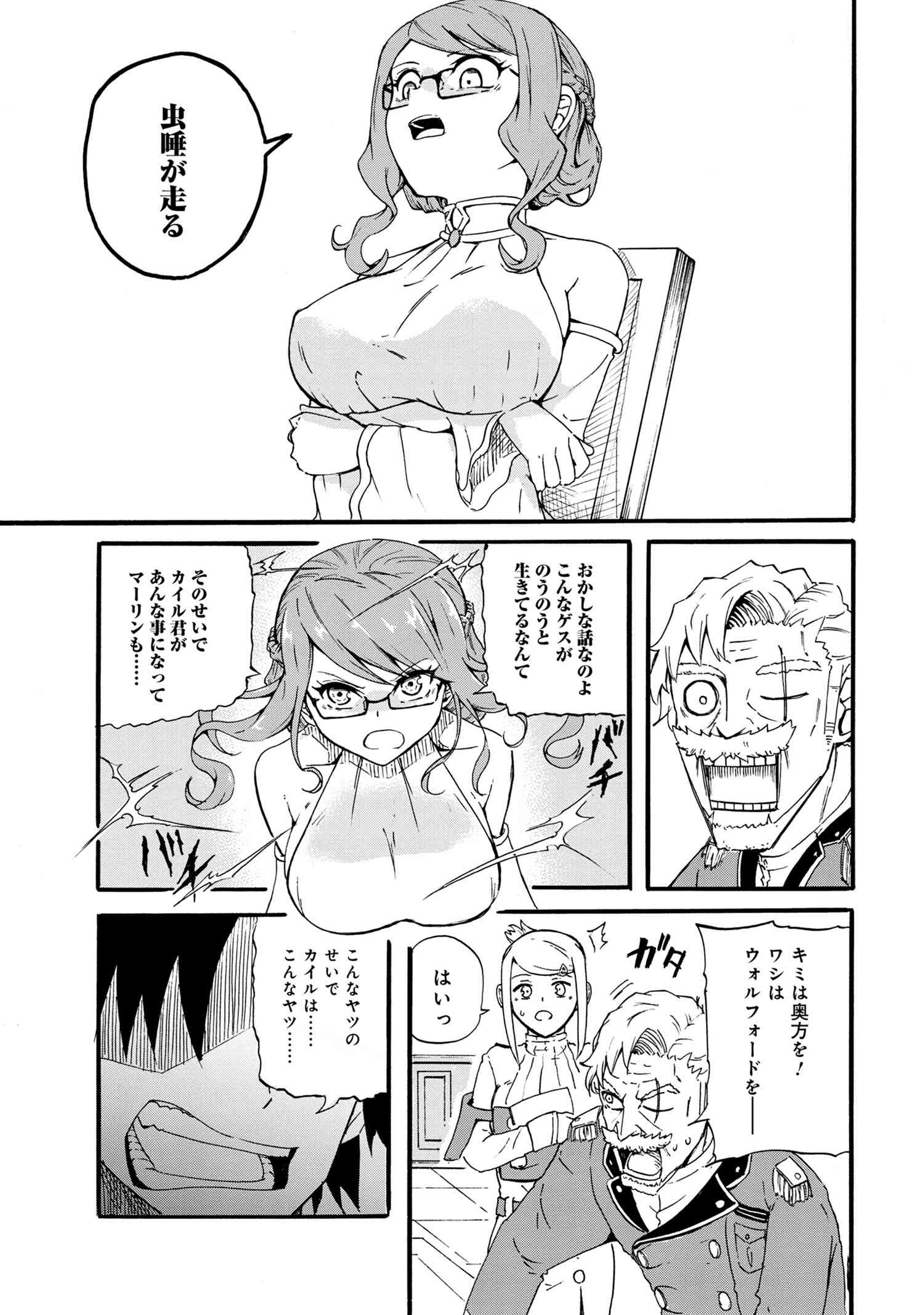 賢者の孫 Chap 17.2 - Next Chap 18.2