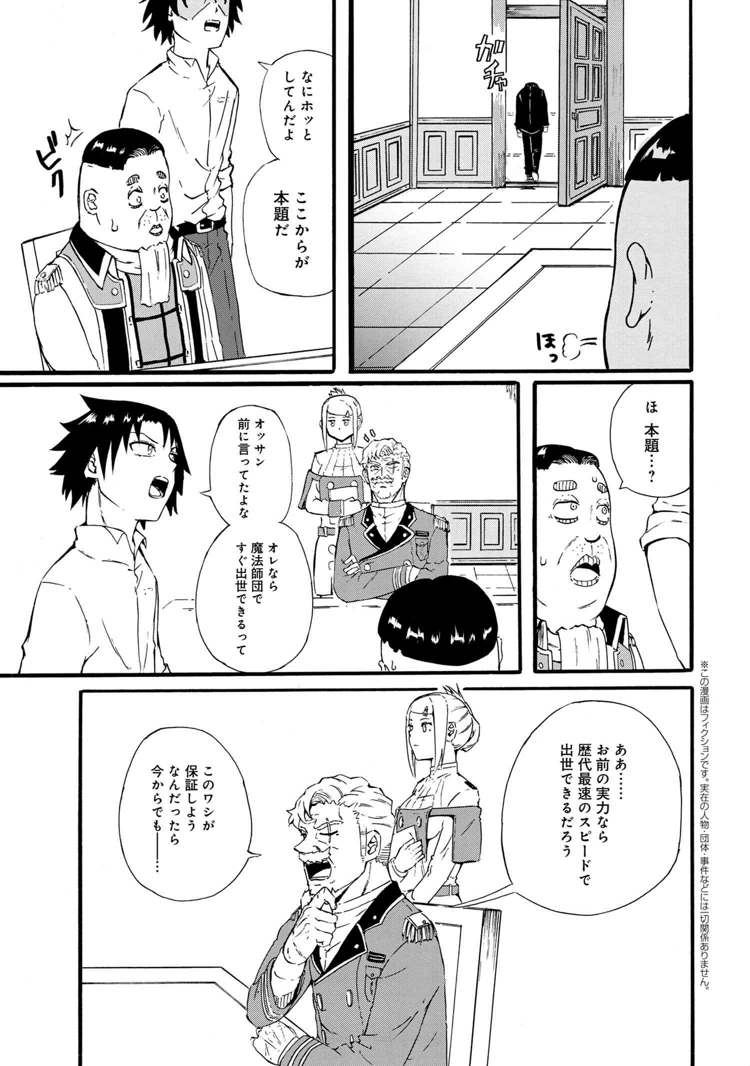 賢者の孫 Chap 17.2 - Next Chap 18.2