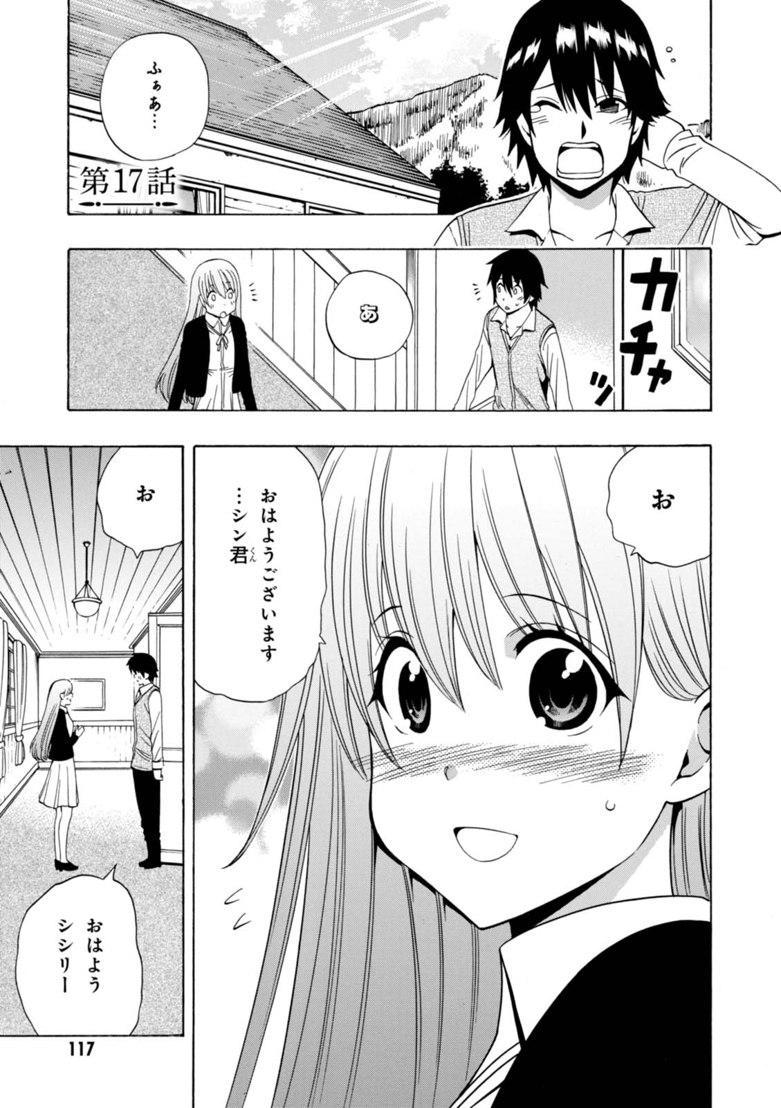 賢者の孫 Chap 17 - Next Chap 18