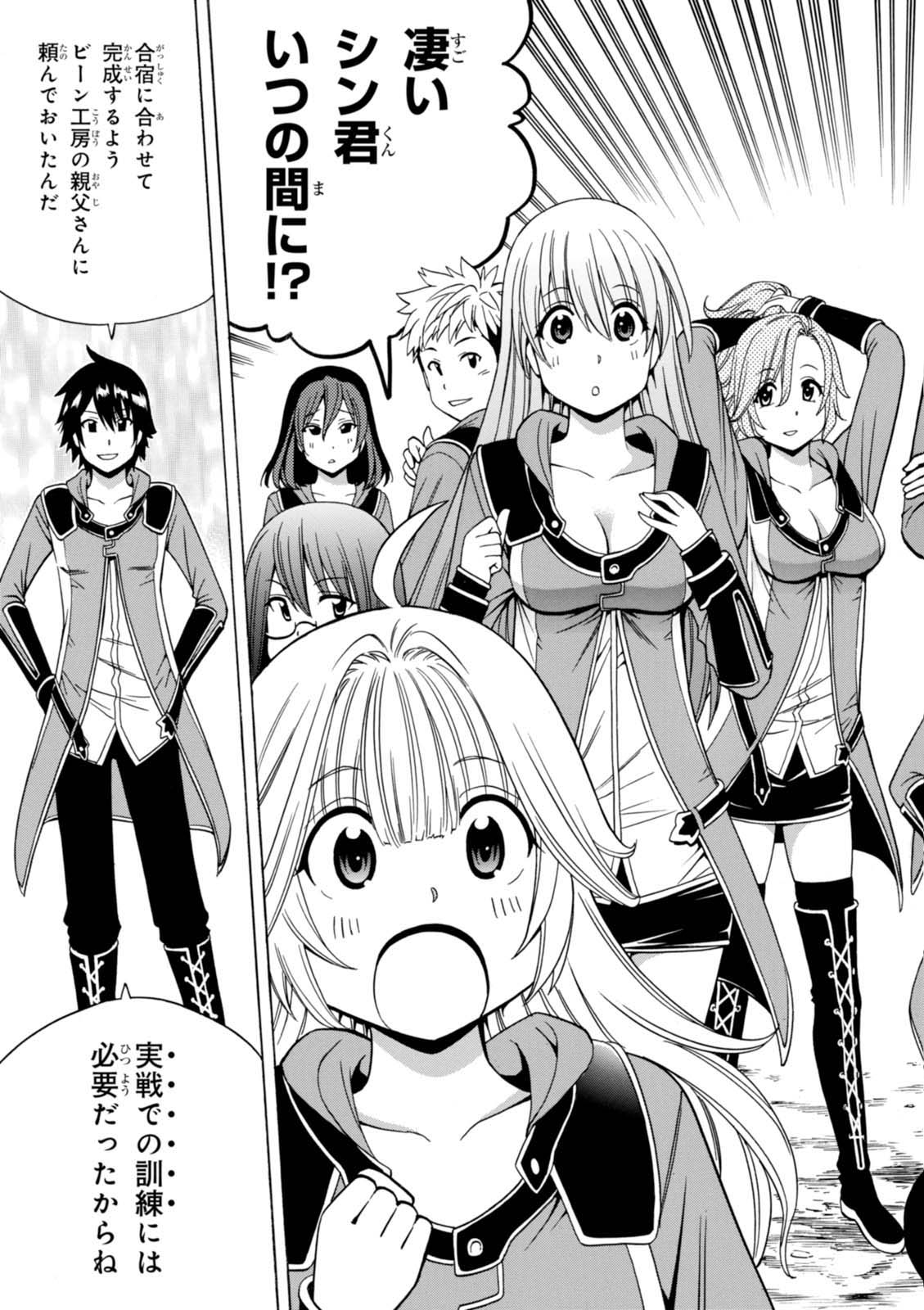 賢者の孫 Chap 17 - Next Chap 18