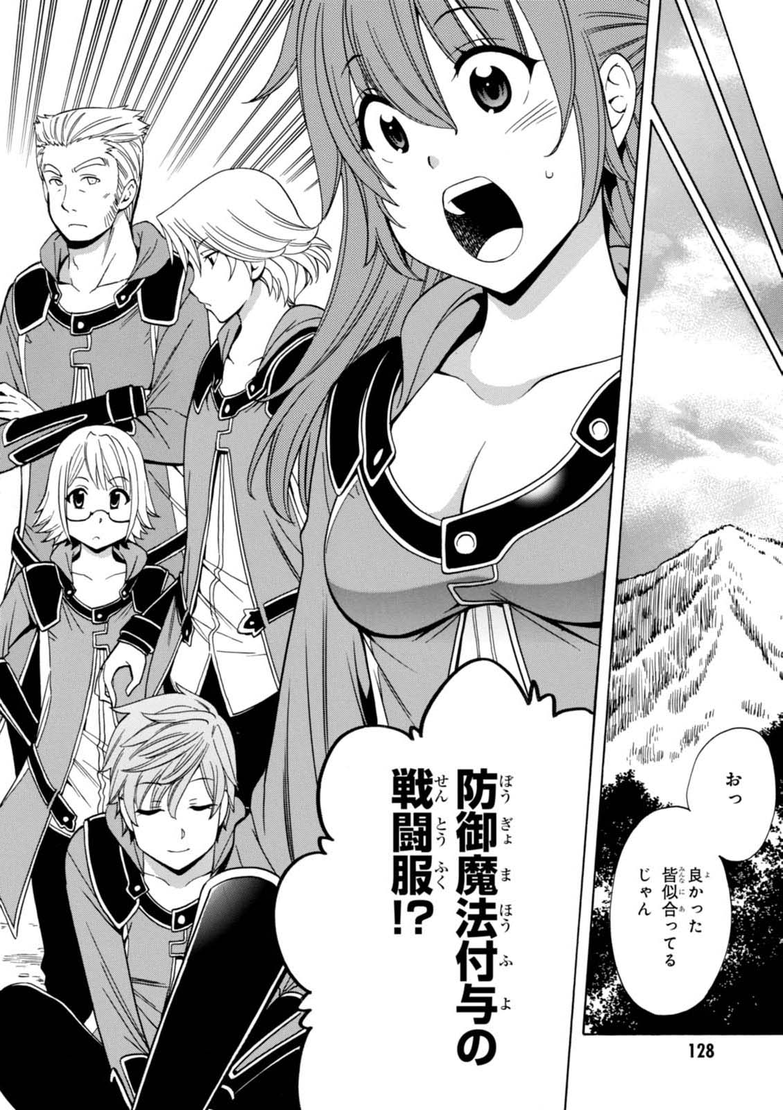 賢者の孫 Chap 17 - Next Chap 18