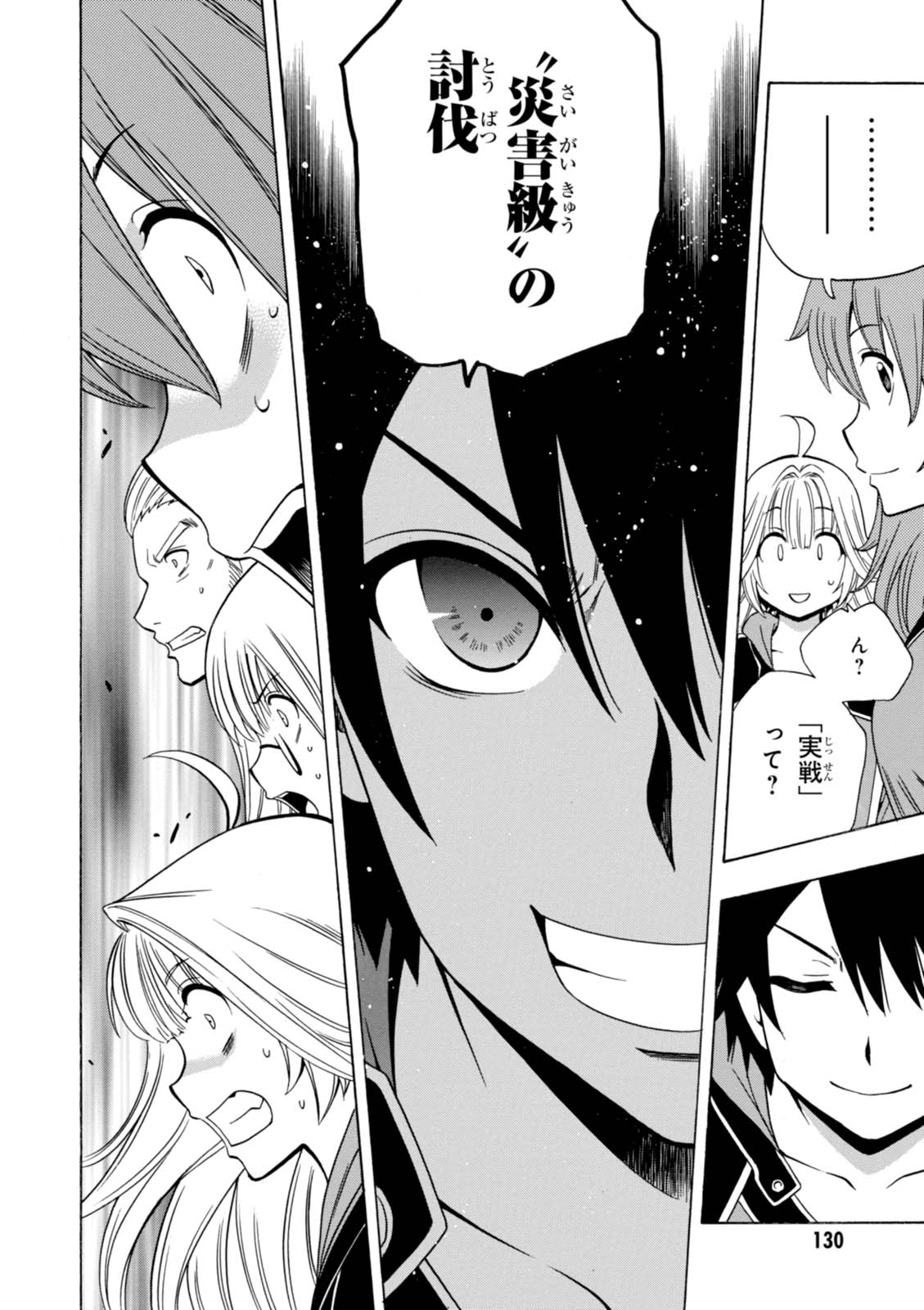 賢者の孫 Chap 17 - Next Chap 18