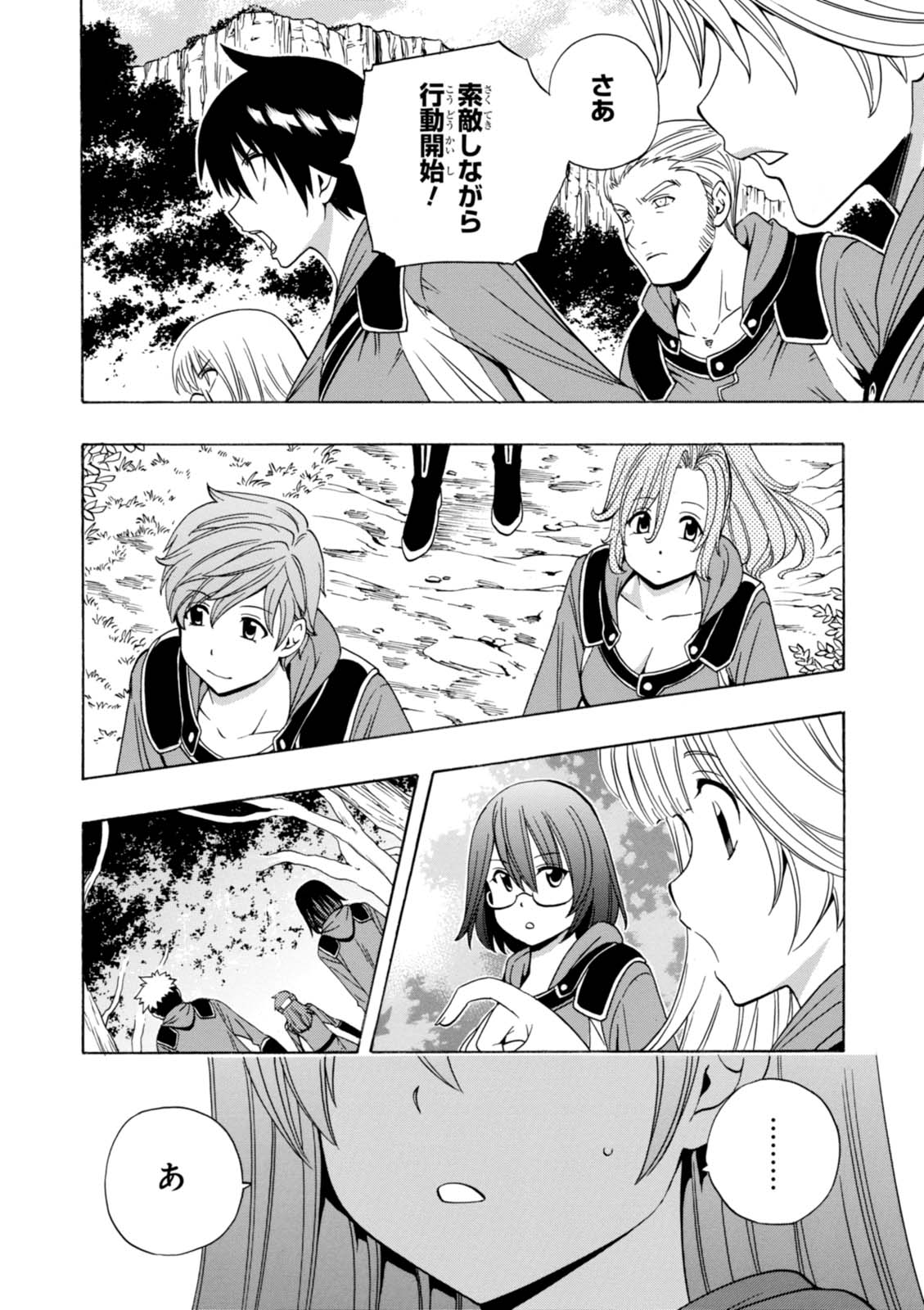 賢者の孫 Chap 17 - Next Chap 18