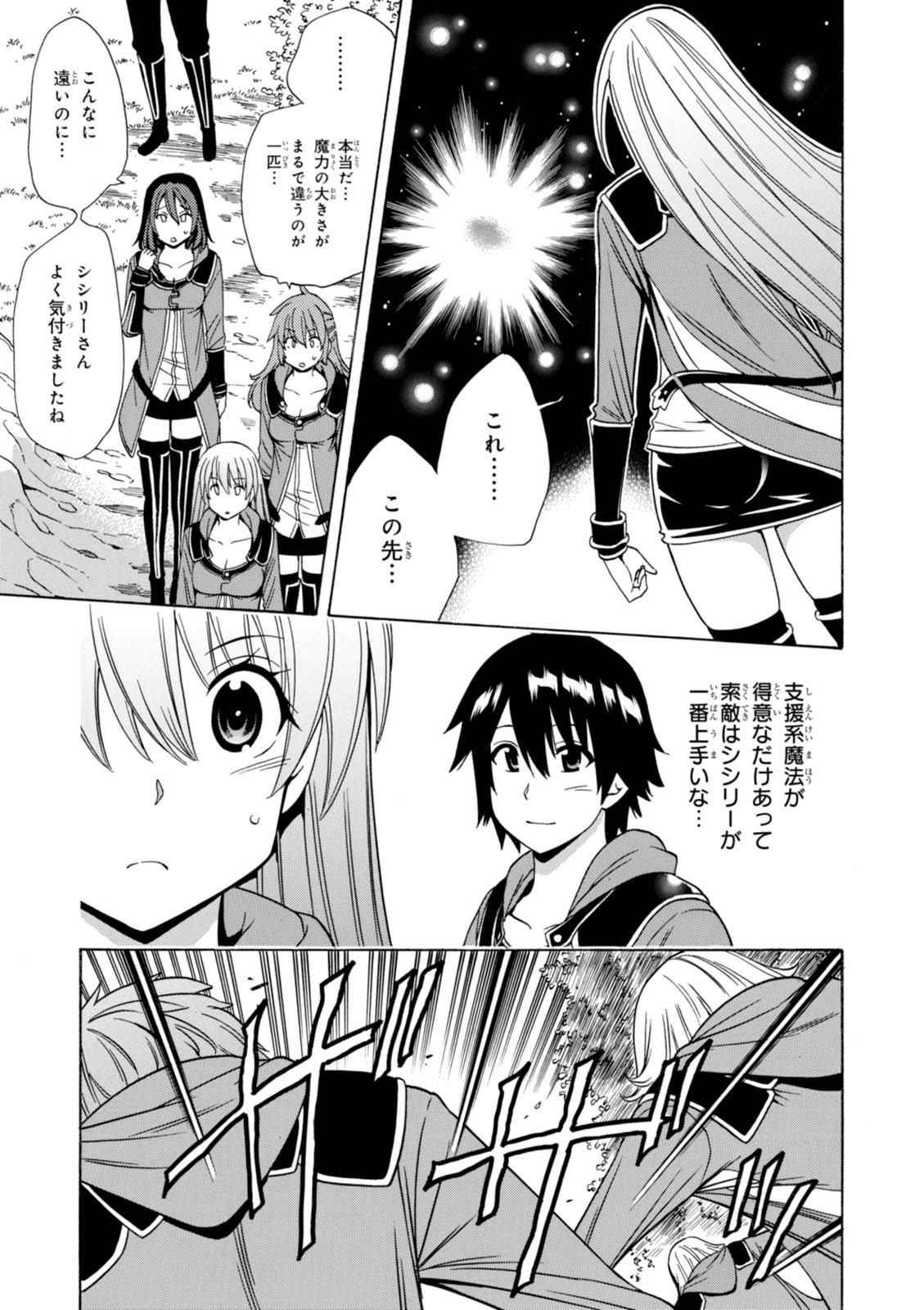 賢者の孫 Chap 17 - Next Chap 18