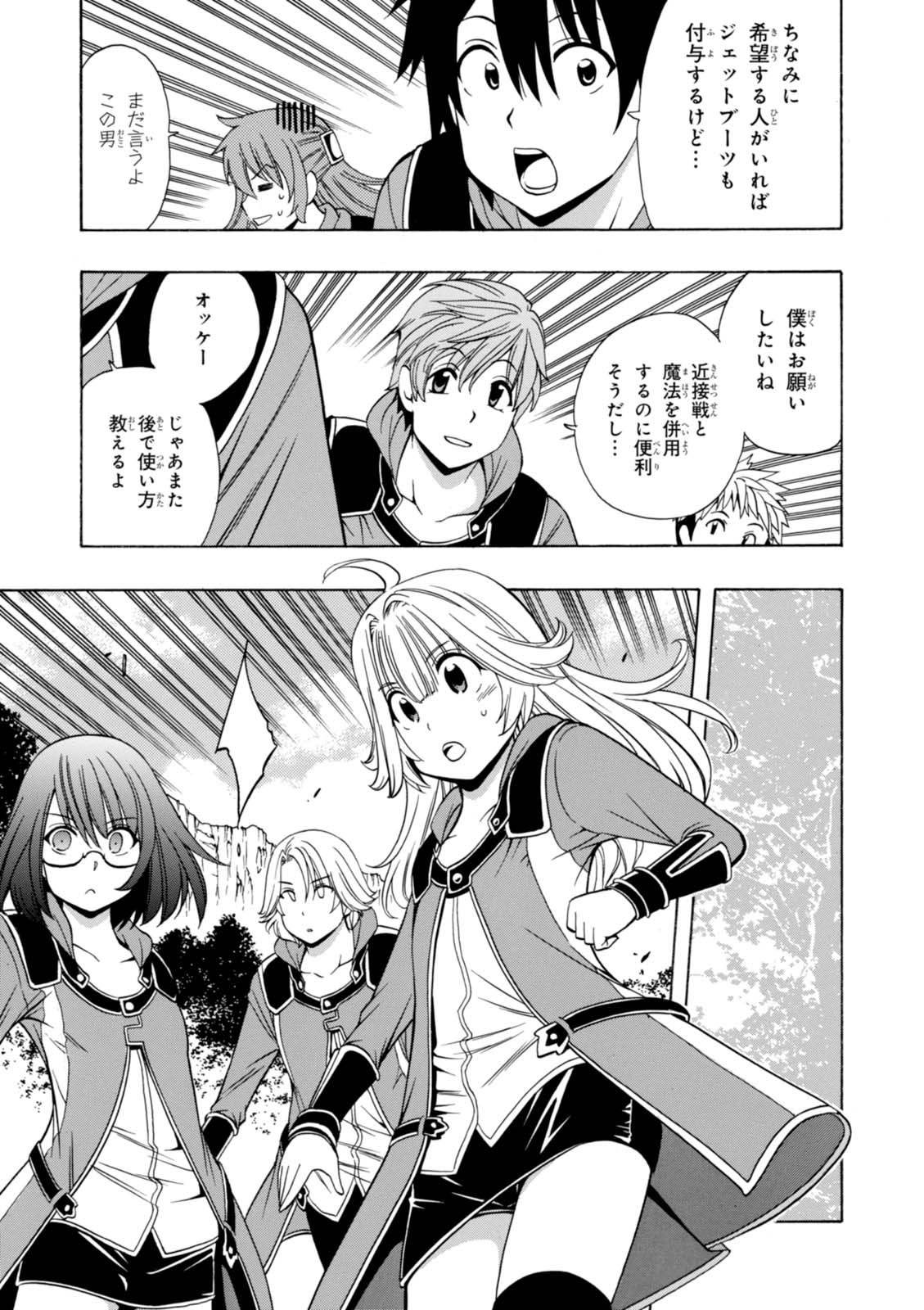 賢者の孫 Chap 17 - Next Chap 18