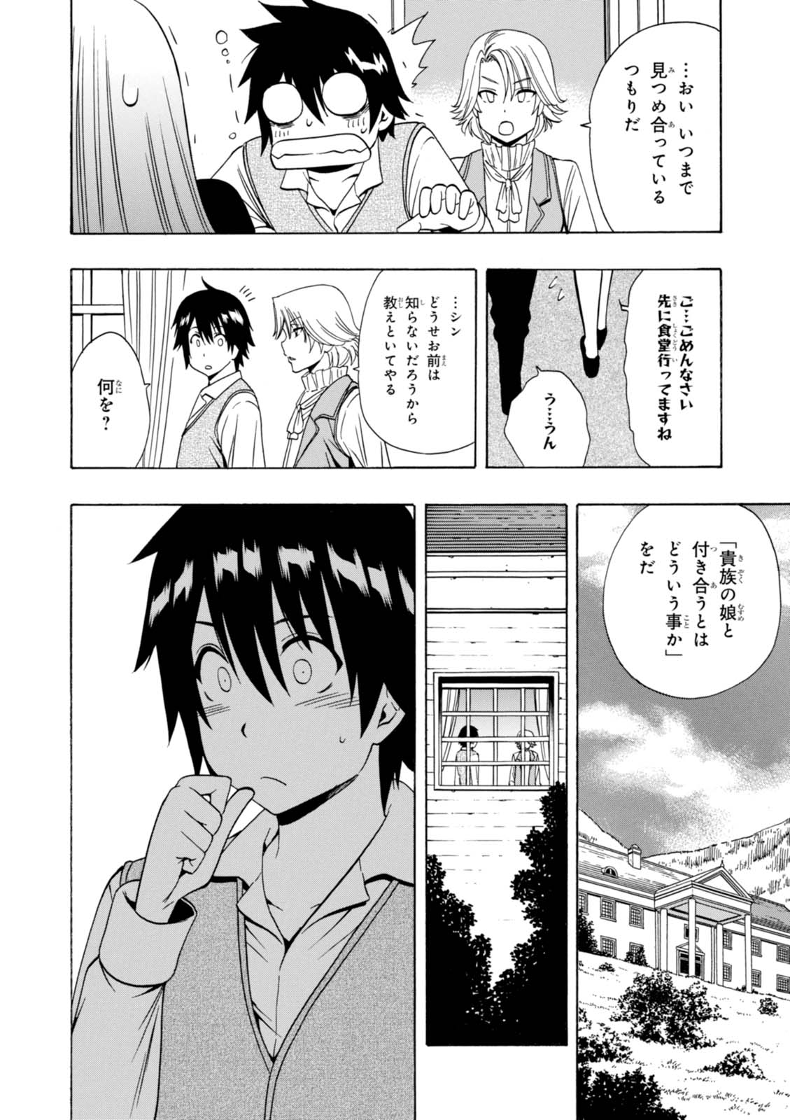 賢者の孫 Chap 17 - Next Chap 18