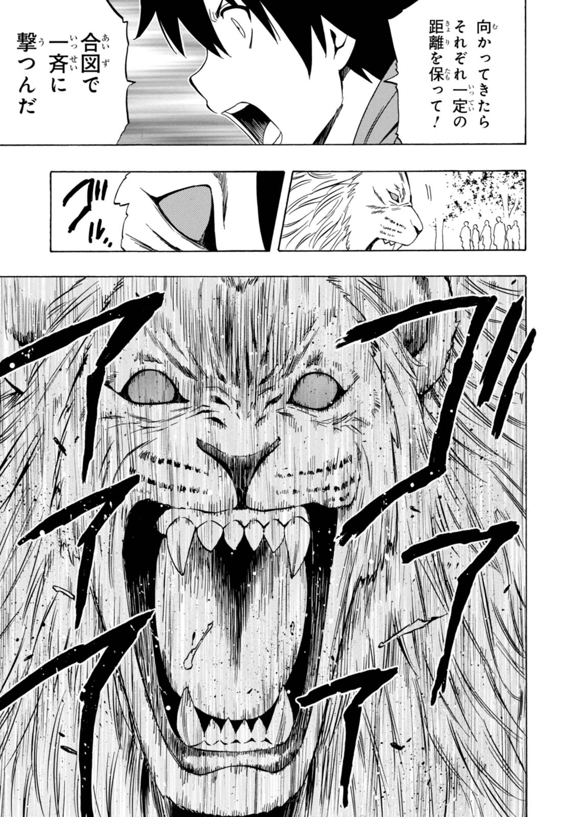 賢者の孫 Chap 17 - Next Chap 18