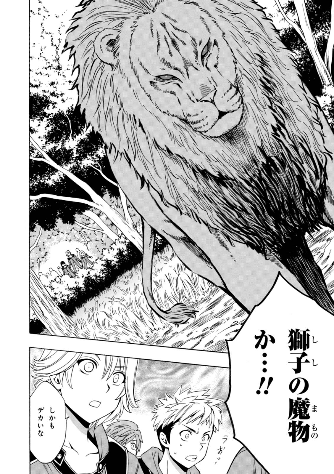 賢者の孫 Chap 17 - Next Chap 18