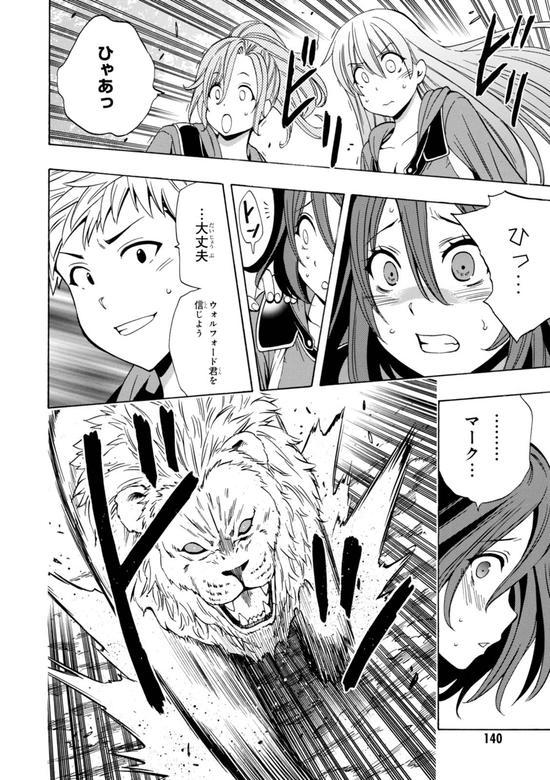 賢者の孫 Chap 17 - Next Chap 18