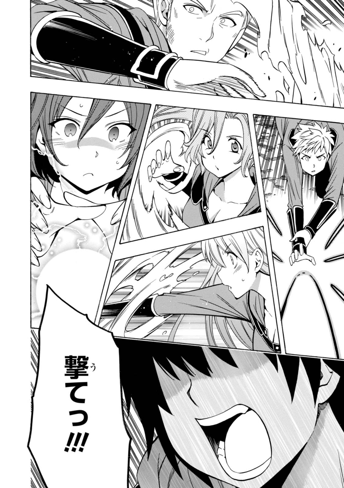 賢者の孫 Chap 17 - Next Chap 18