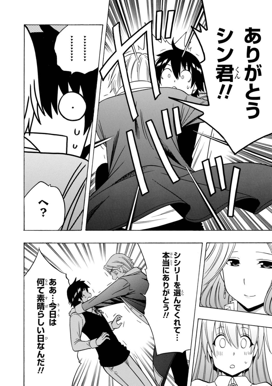 賢者の孫 Chap 17 - Next Chap 18