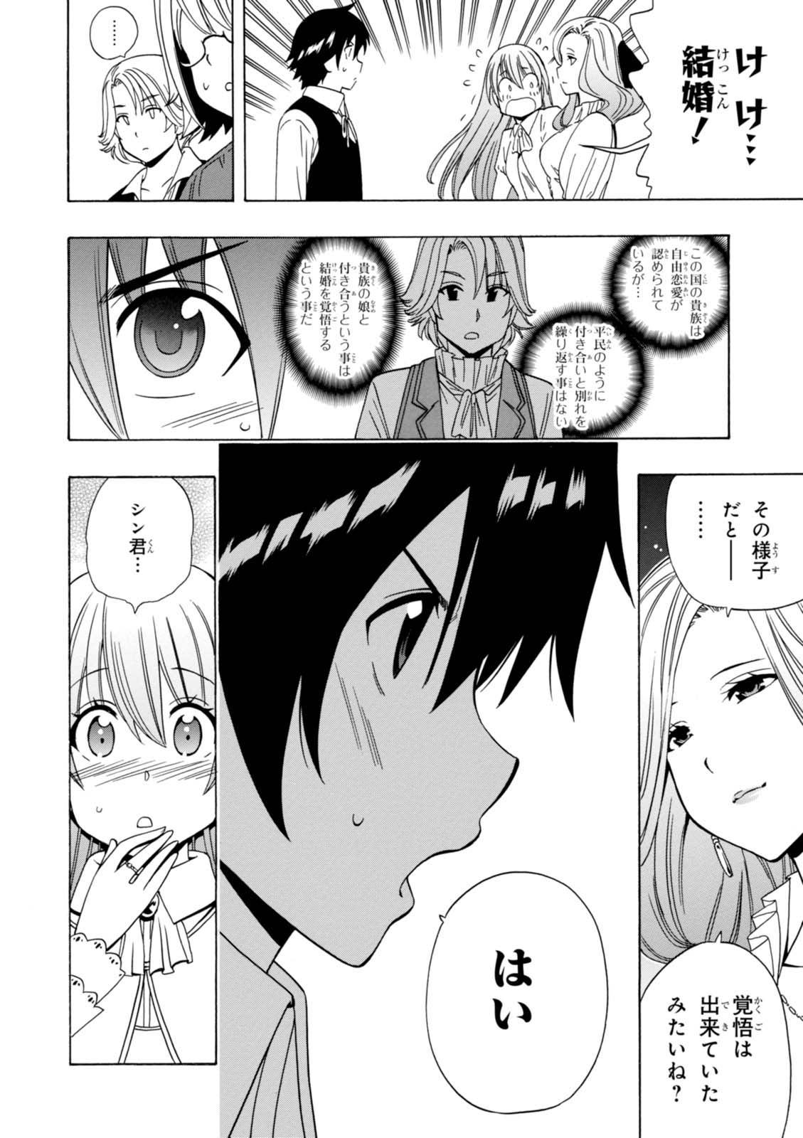 賢者の孫 Chap 17 - Next Chap 18