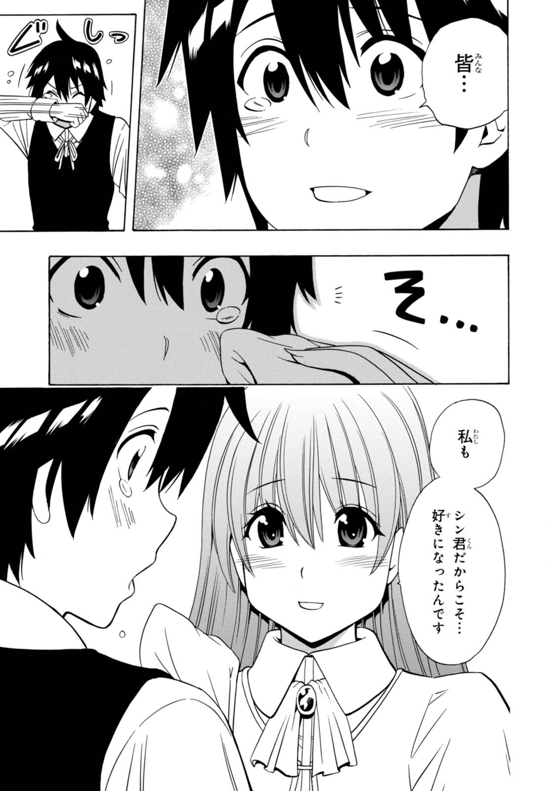 賢者の孫 Chap 17 - Next Chap 18