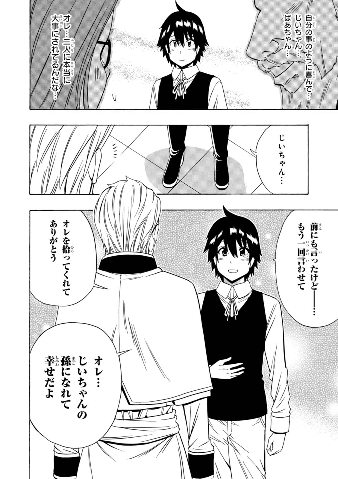 賢者の孫 Chap 17 - Next Chap 18