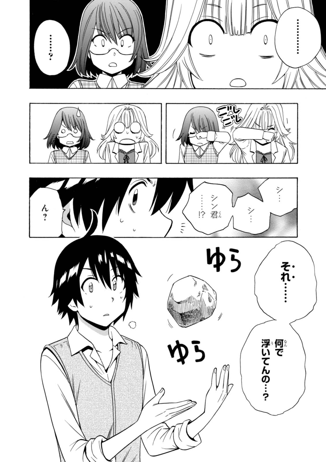賢者の孫 Chap 17 - Next Chap 18