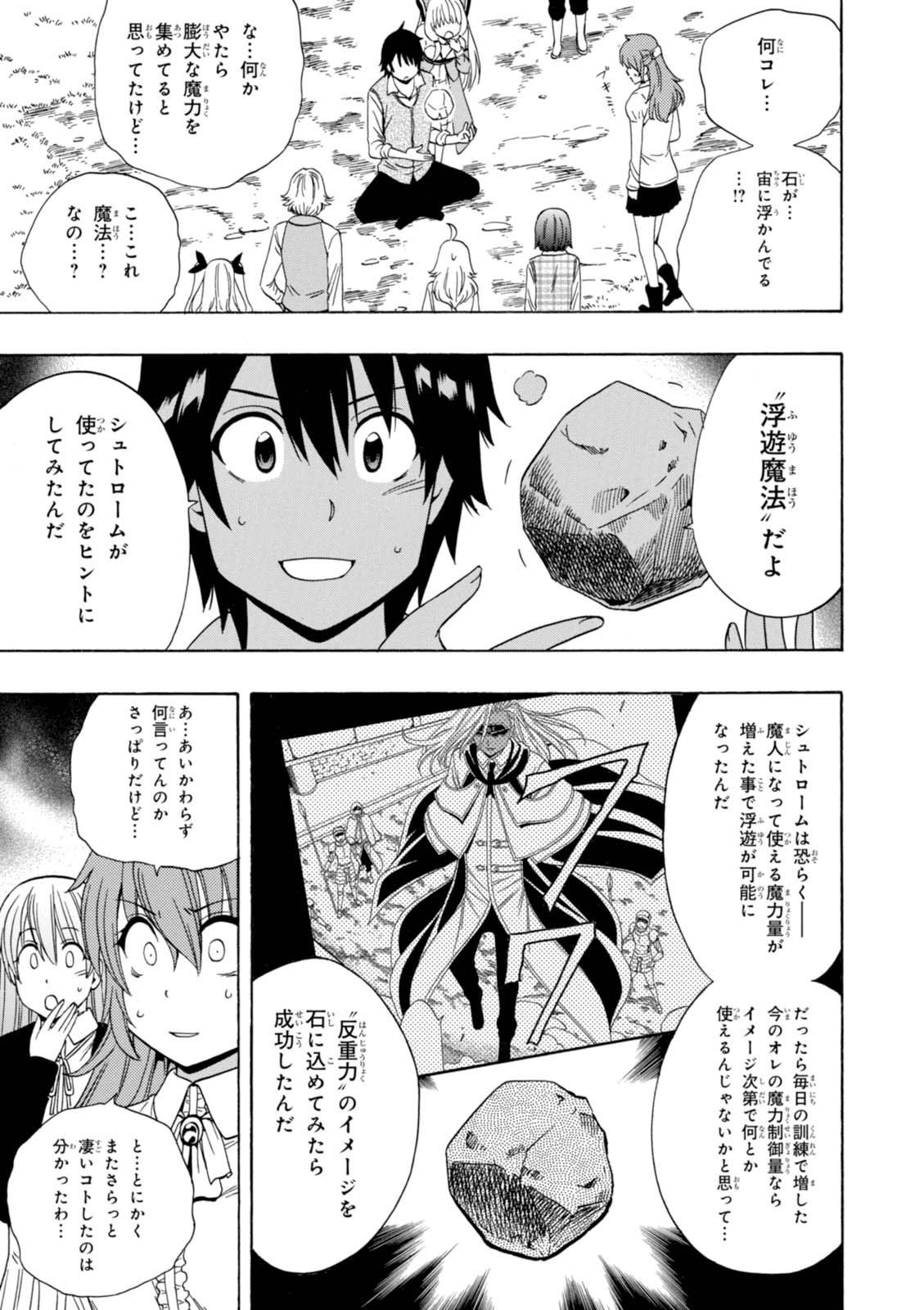 賢者の孫 Chap 17 - Next Chap 18